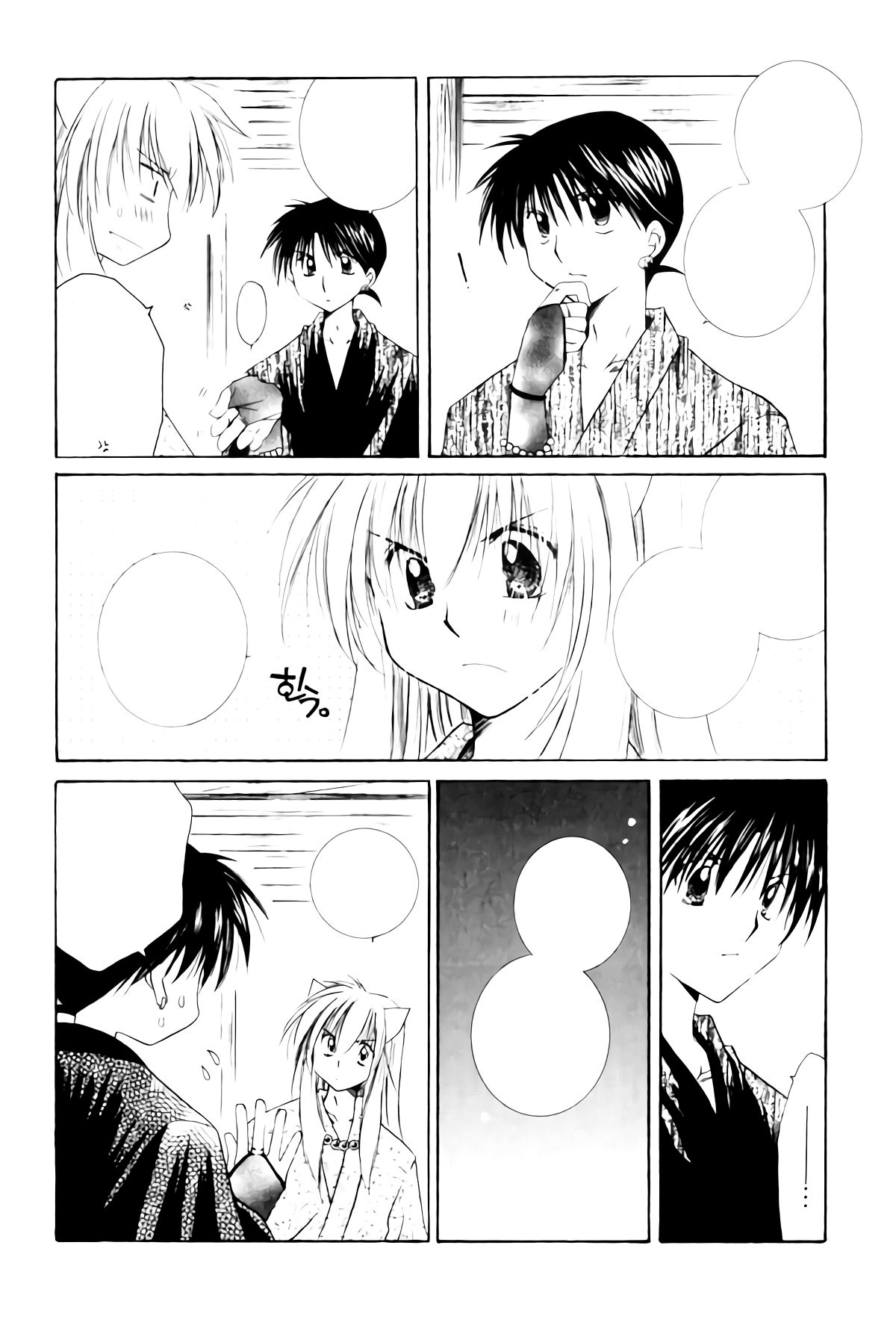 おねがいダーリン