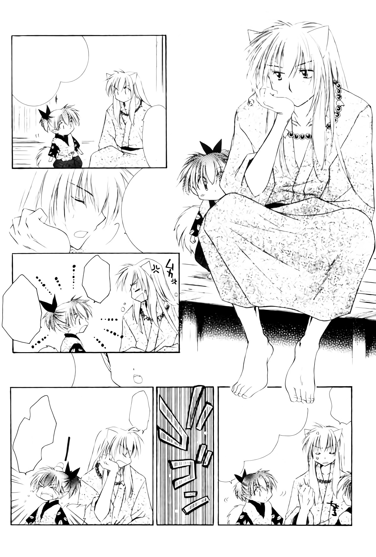 おねがいダーリン