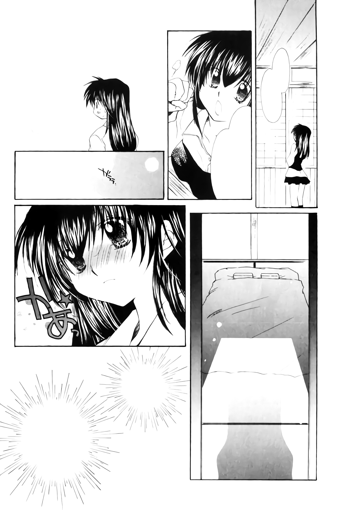 おねがいダーリン