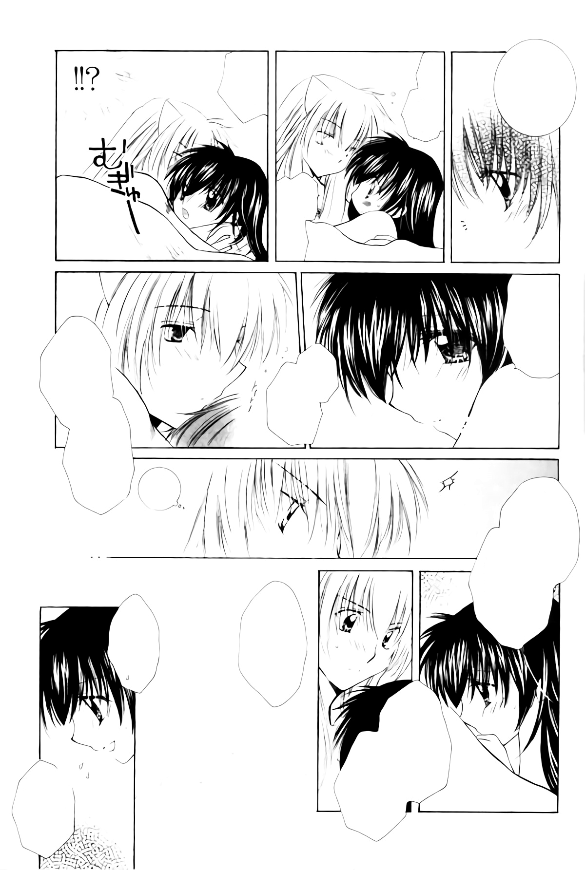 おねがいダーリン