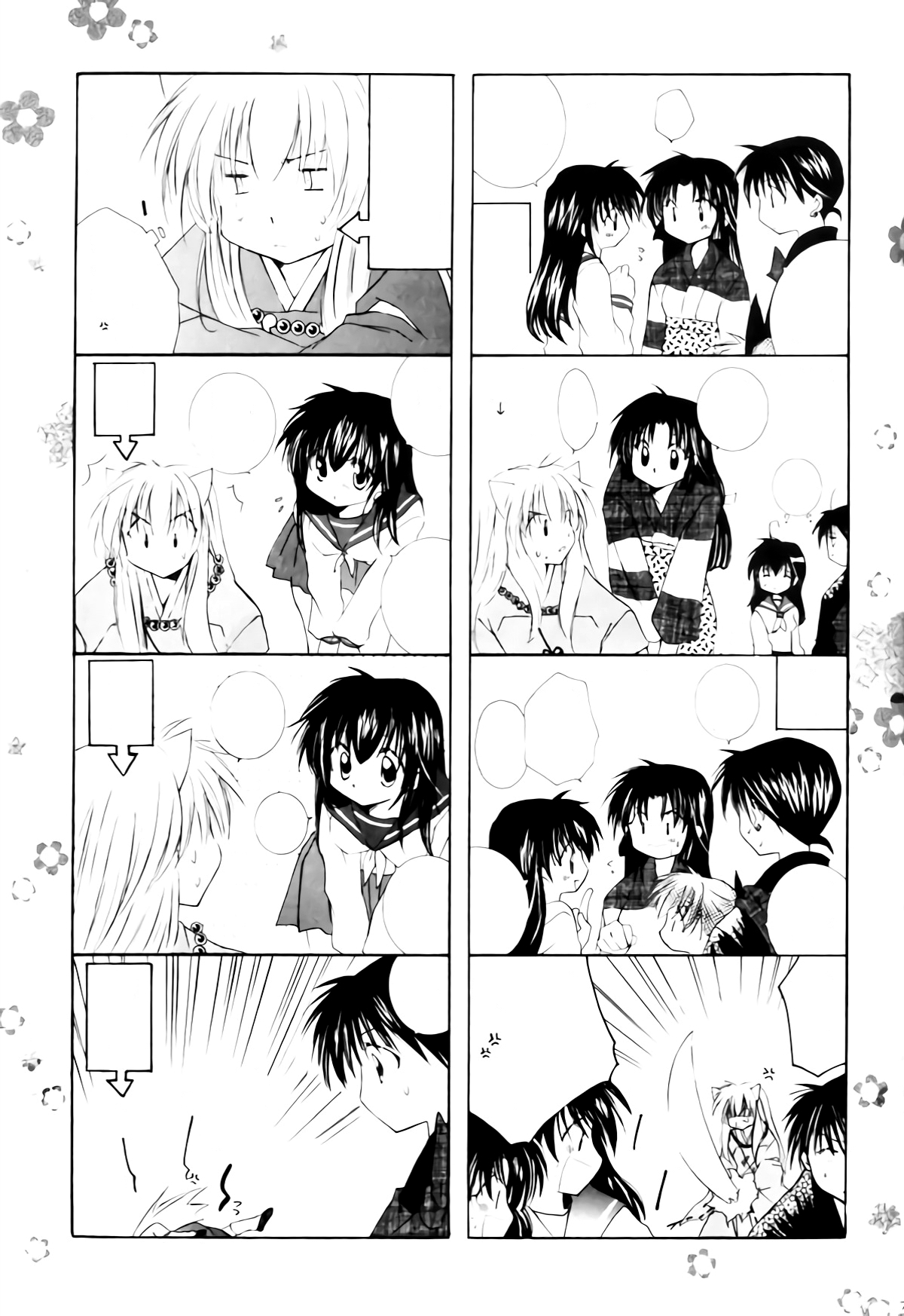 おねがいダーリン