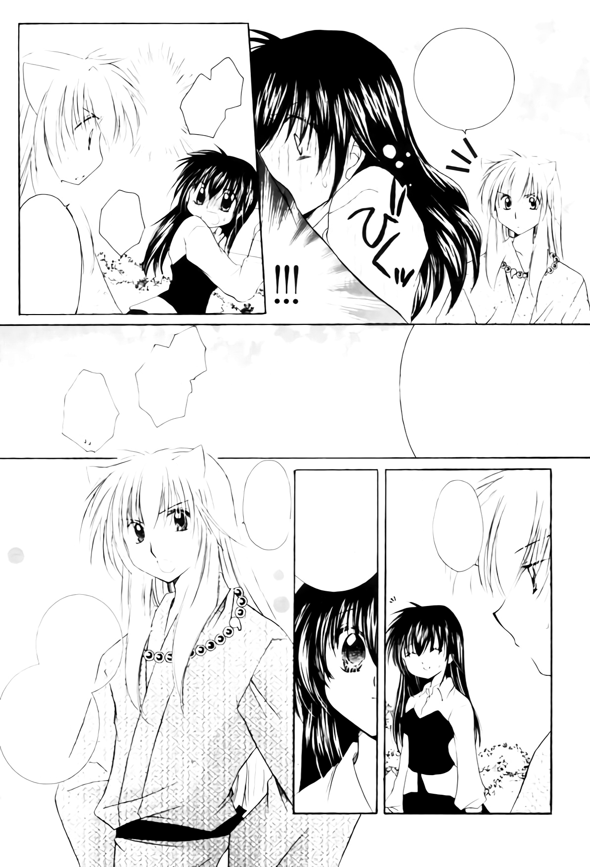 おねがいダーリン