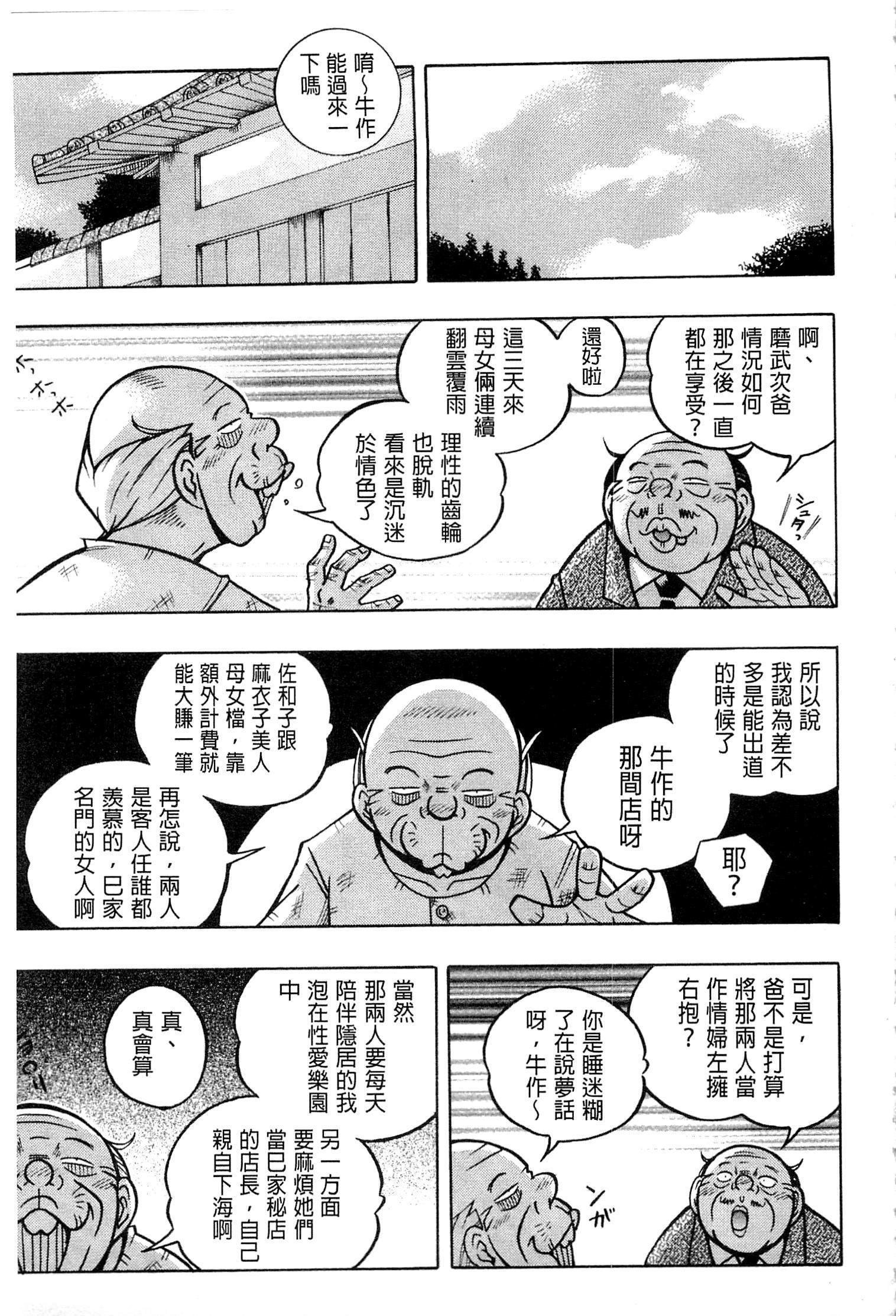 霊城舞妓〜九ケのひえん〜
