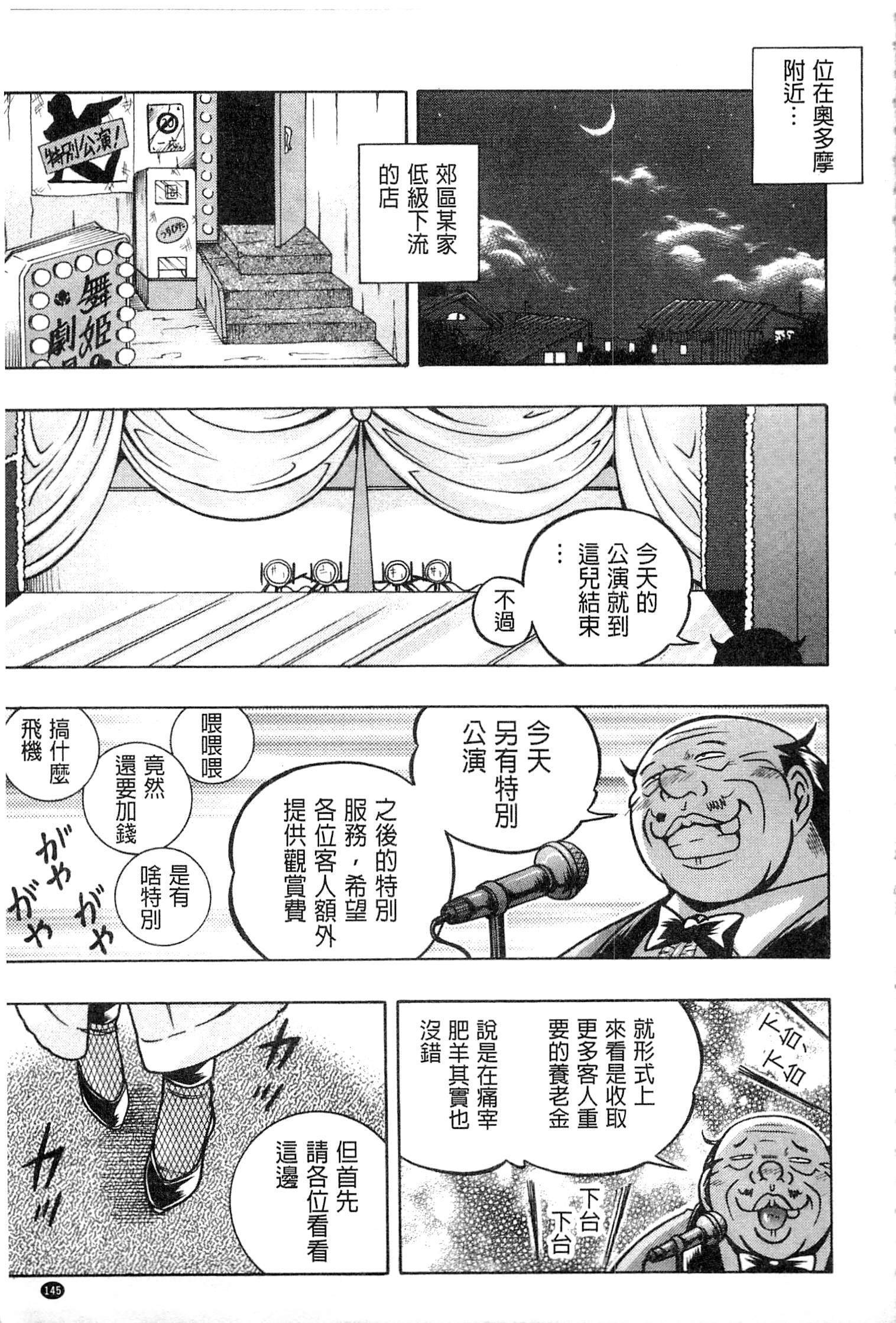 霊城舞妓〜九ケのひえん〜