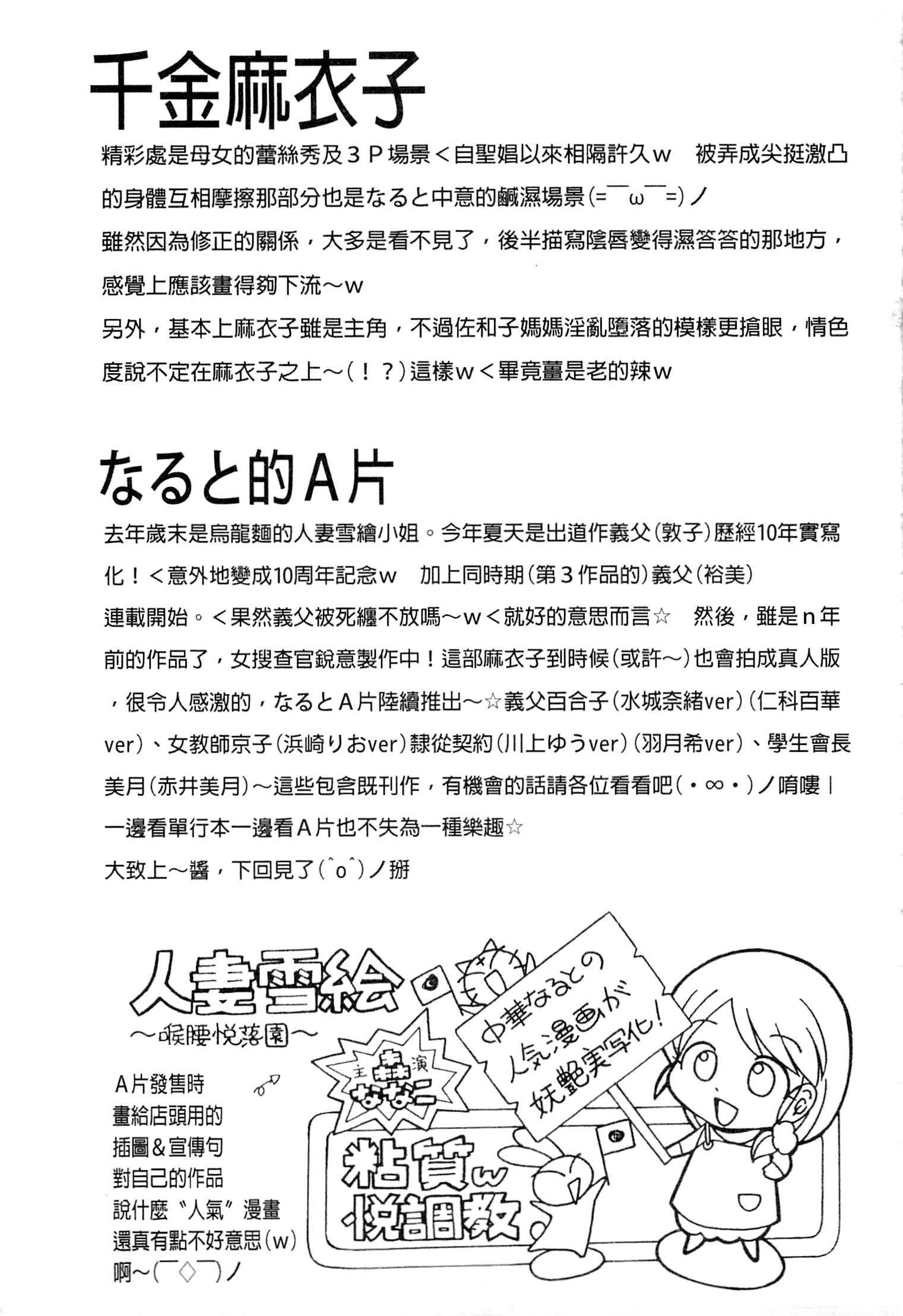 霊城舞妓〜九ケのひえん〜
