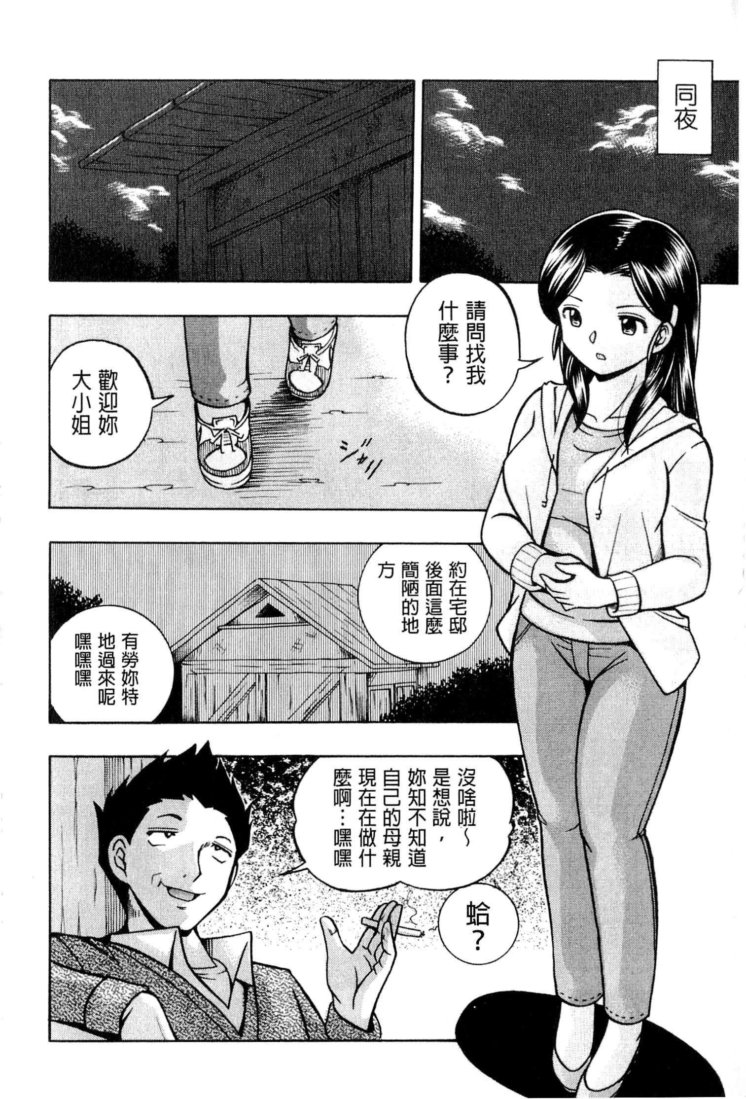 霊城舞妓〜九ケのひえん〜