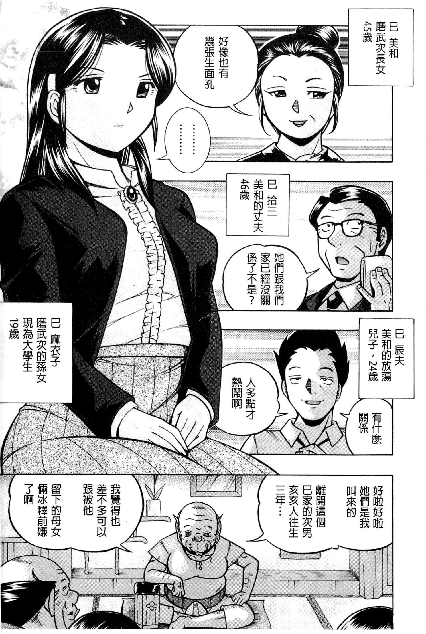 霊城舞妓〜九ケのひえん〜