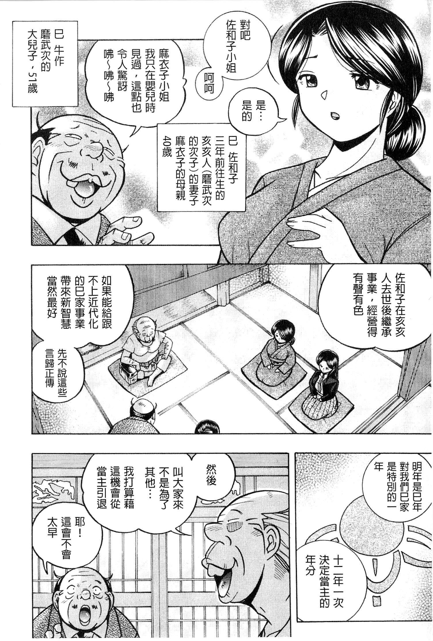 霊城舞妓〜九ケのひえん〜