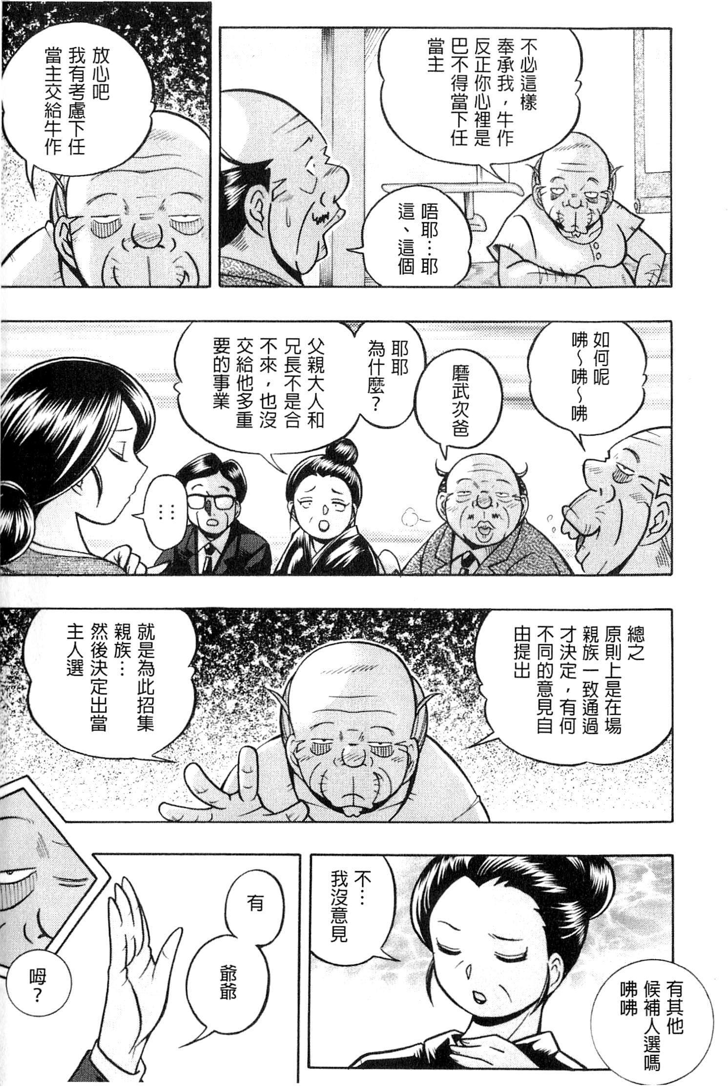 霊城舞妓〜九ケのひえん〜