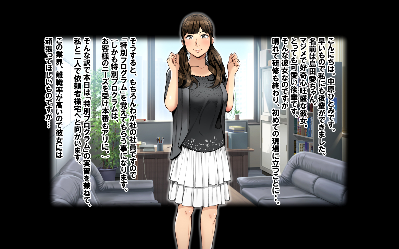 カイゴ!! 〜王子山達への姫のプログラム〜