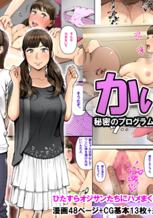 カイゴ!! 〜王子山達への姫のプログラム〜 カイゴ!! 〜王子山達への姫のプログラム〜