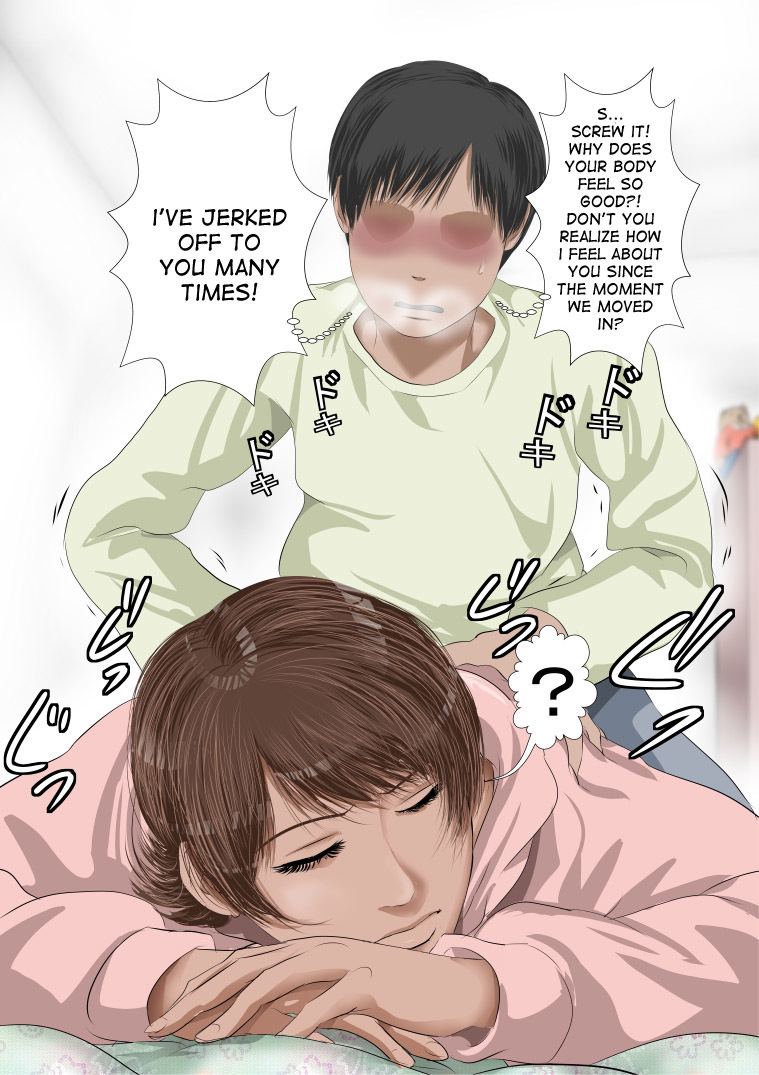 私のくだらない妹への物理的な罰