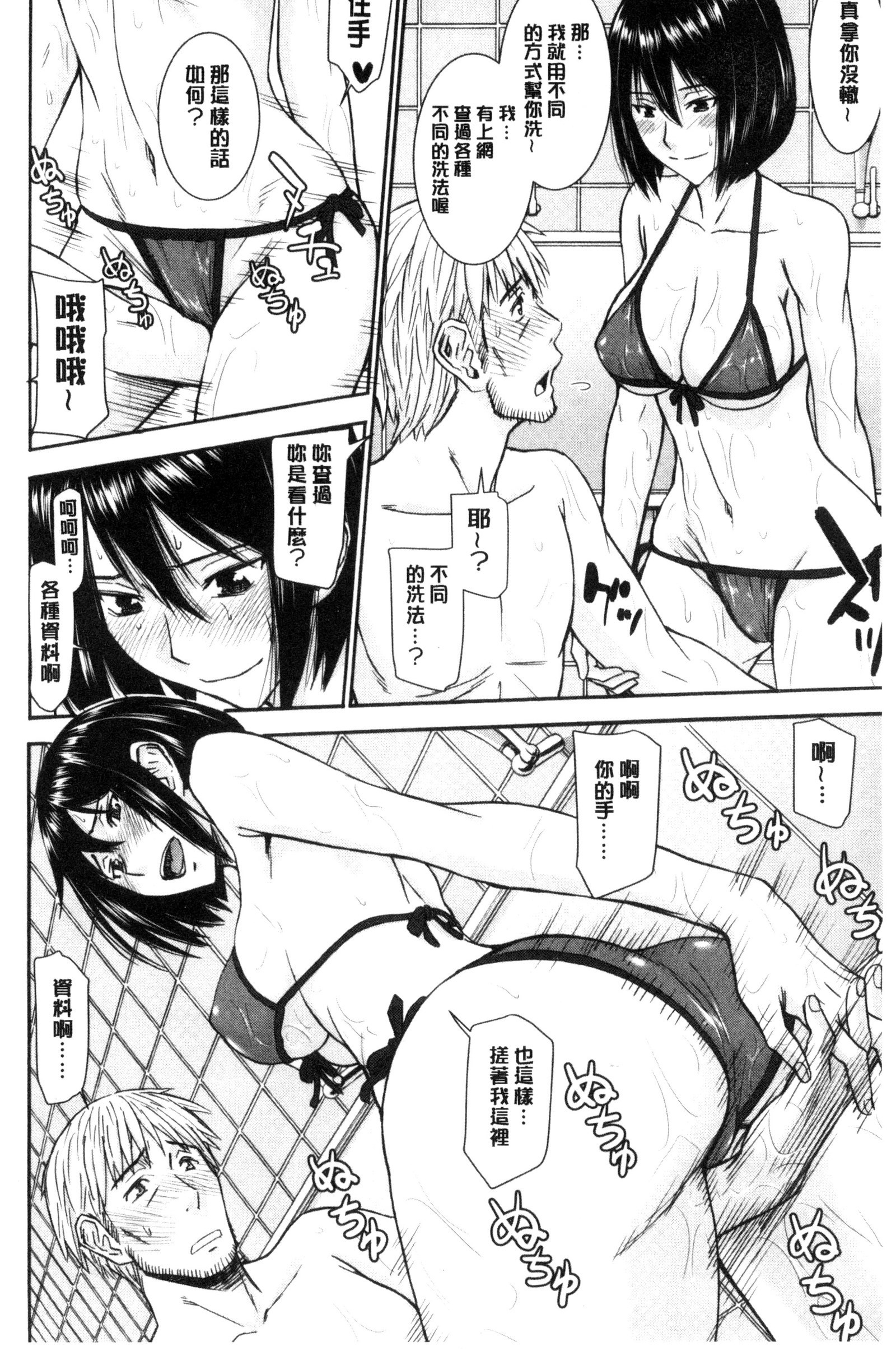 カノジョタチのヤリカタ|ガール們的性性 カノジョタチのヤリカタ|ガール們的性性