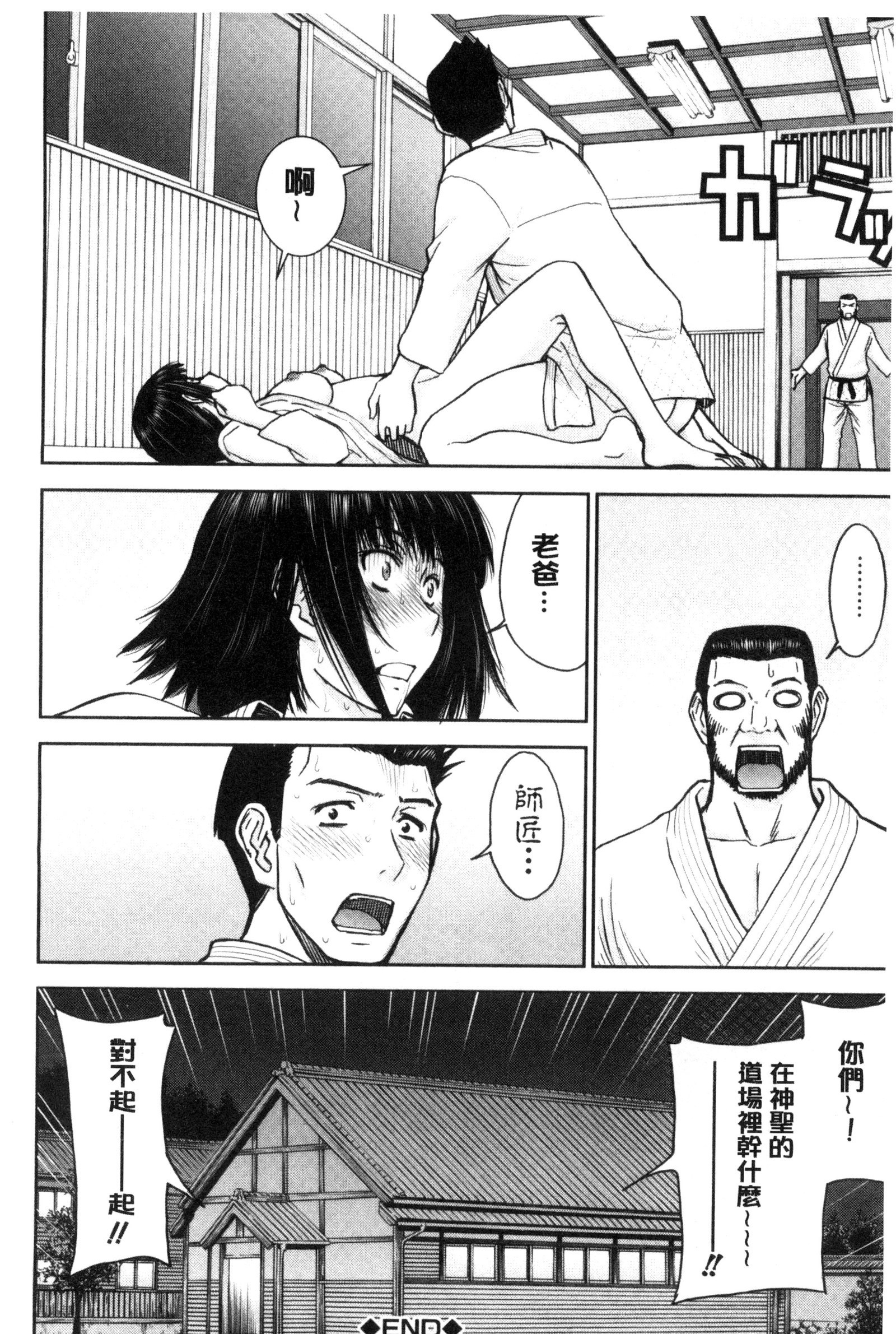 カノジョタチのヤリカタ|ガール們的性性 カノジョタチのヤリカタ|ガール們的性性