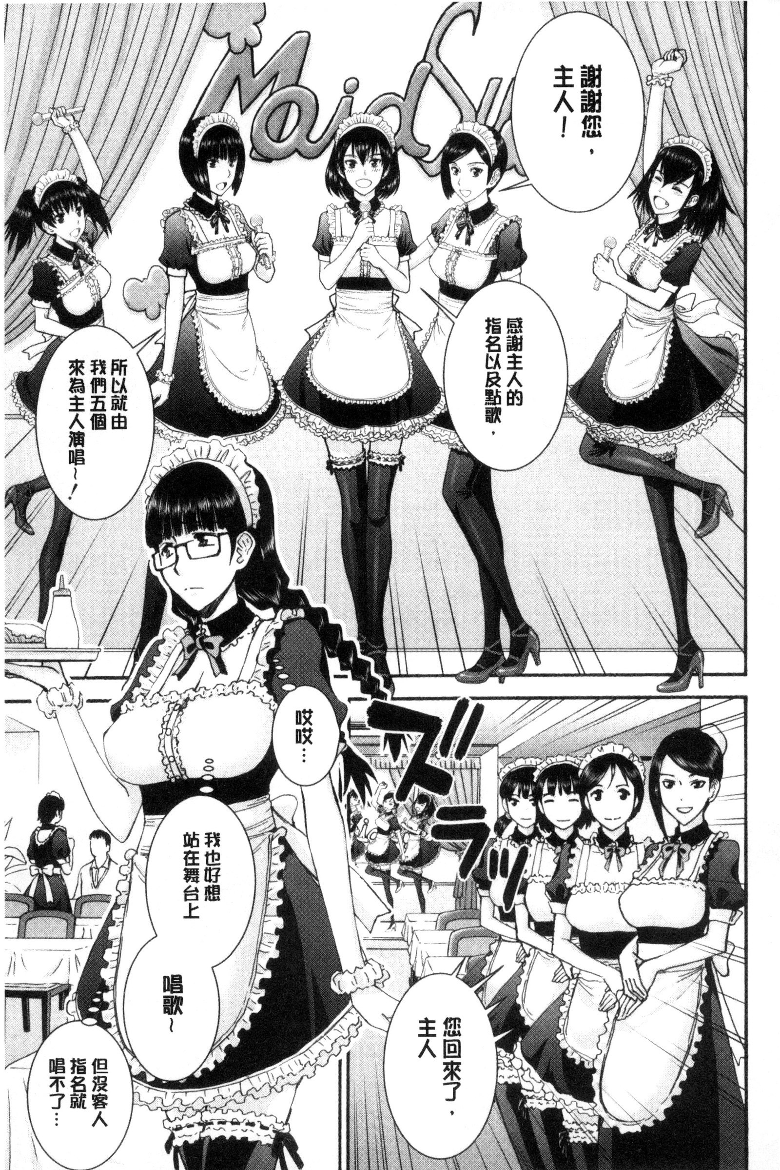カノジョタチのヤリカタ|ガール們的性性 カノジョタチのヤリカタ|ガール們的性性
