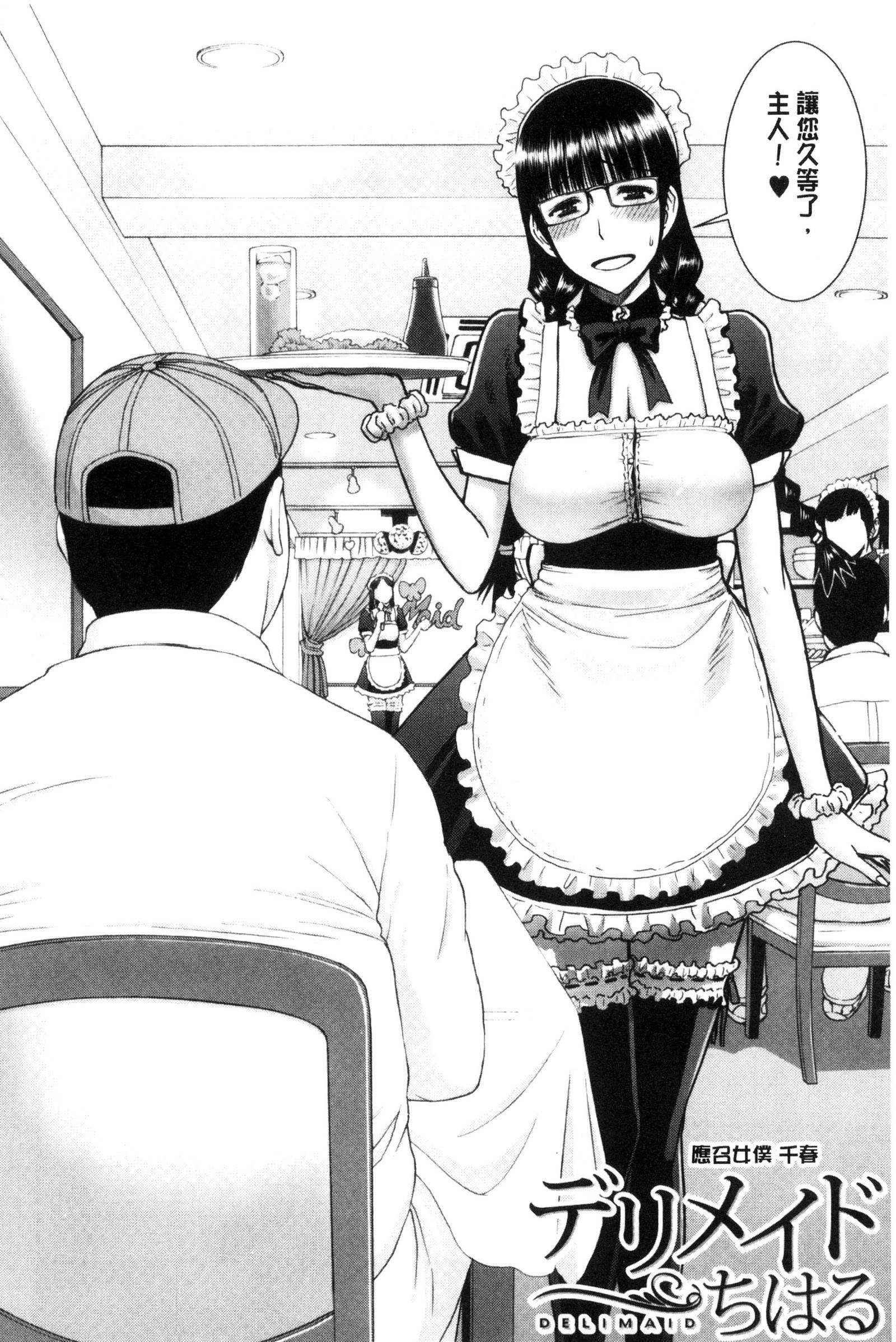 カノジョタチのヤリカタ|ガール們的性性 カノジョタチのヤリカタ|ガール們的性性