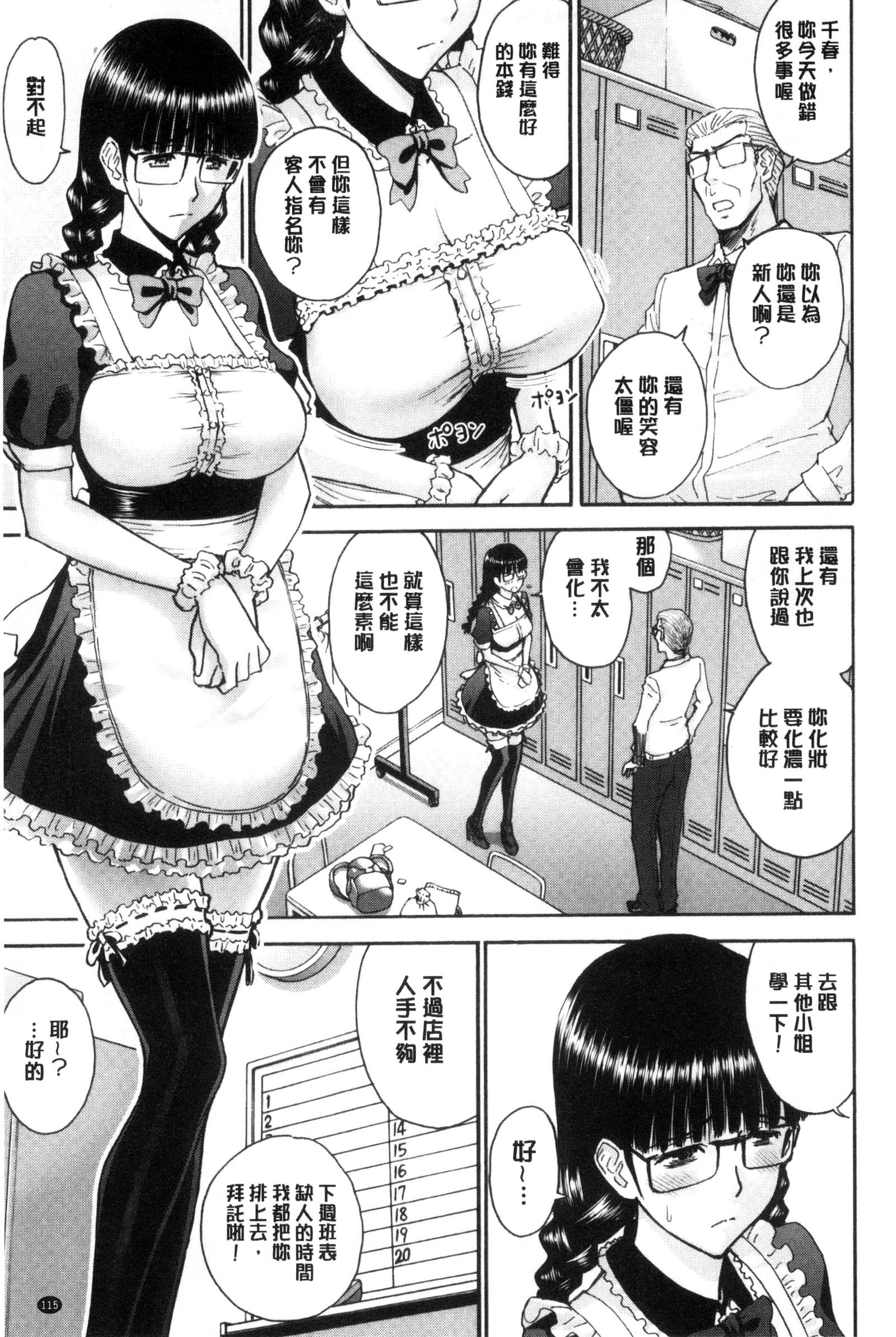 カノジョタチのヤリカタ|ガール們的性性 カノジョタチのヤリカタ|ガール們的性性