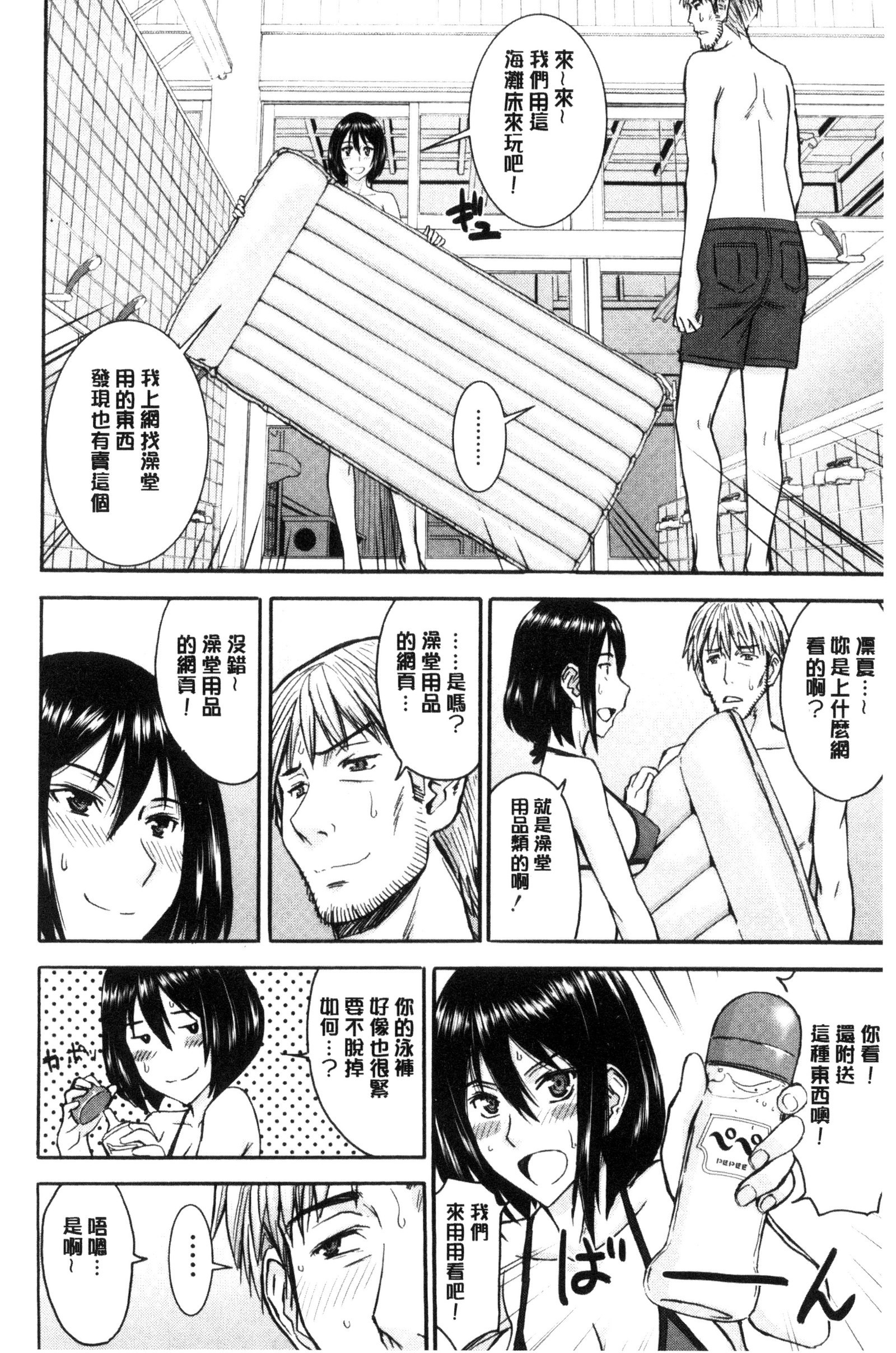 カノジョタチのヤリカタ|ガール們的性性 カノジョタチのヤリカタ|ガール們的性性