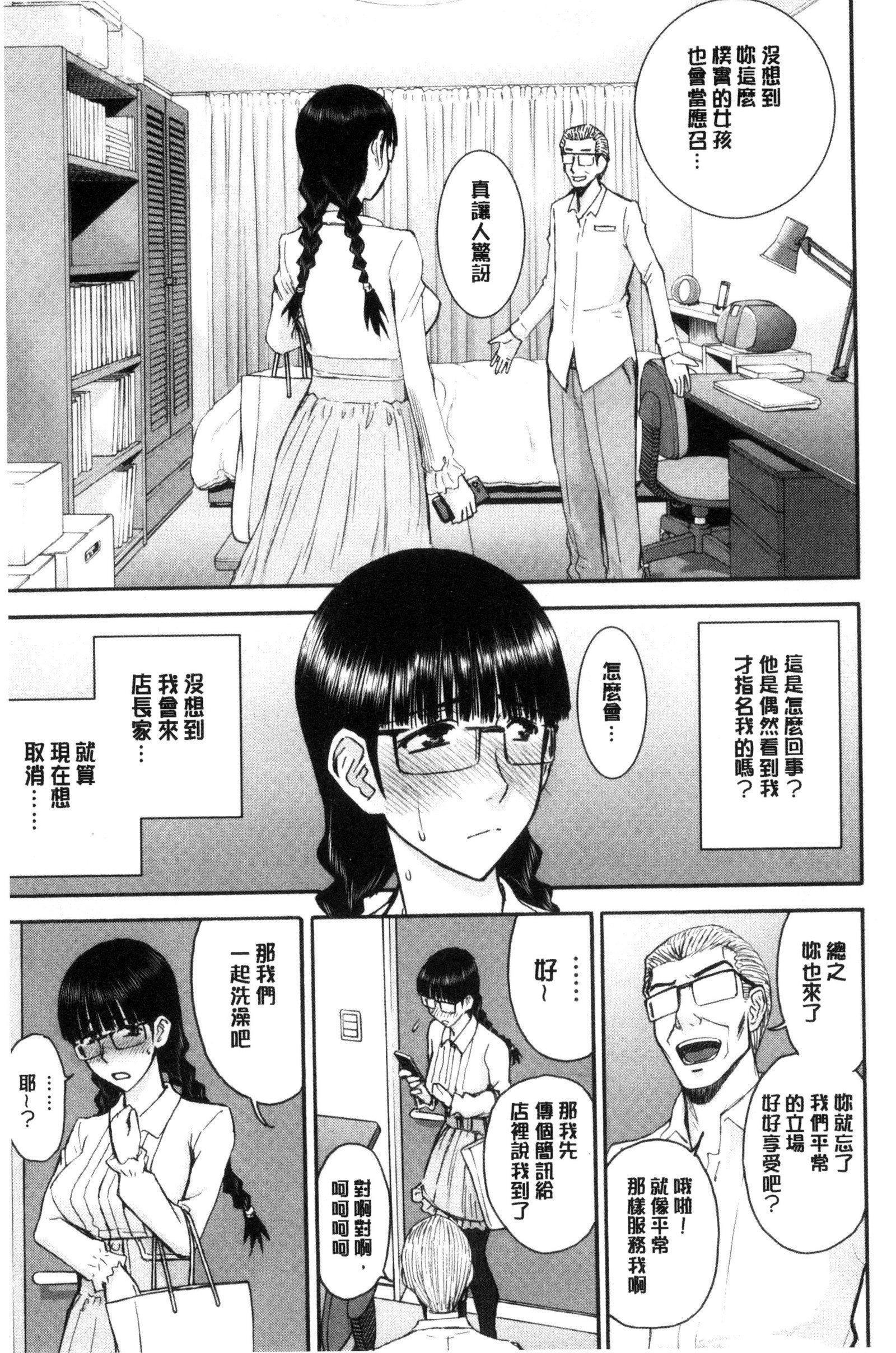 カノジョタチのヤリカタ|ガール們的性性 カノジョタチのヤリカタ|ガール們的性性