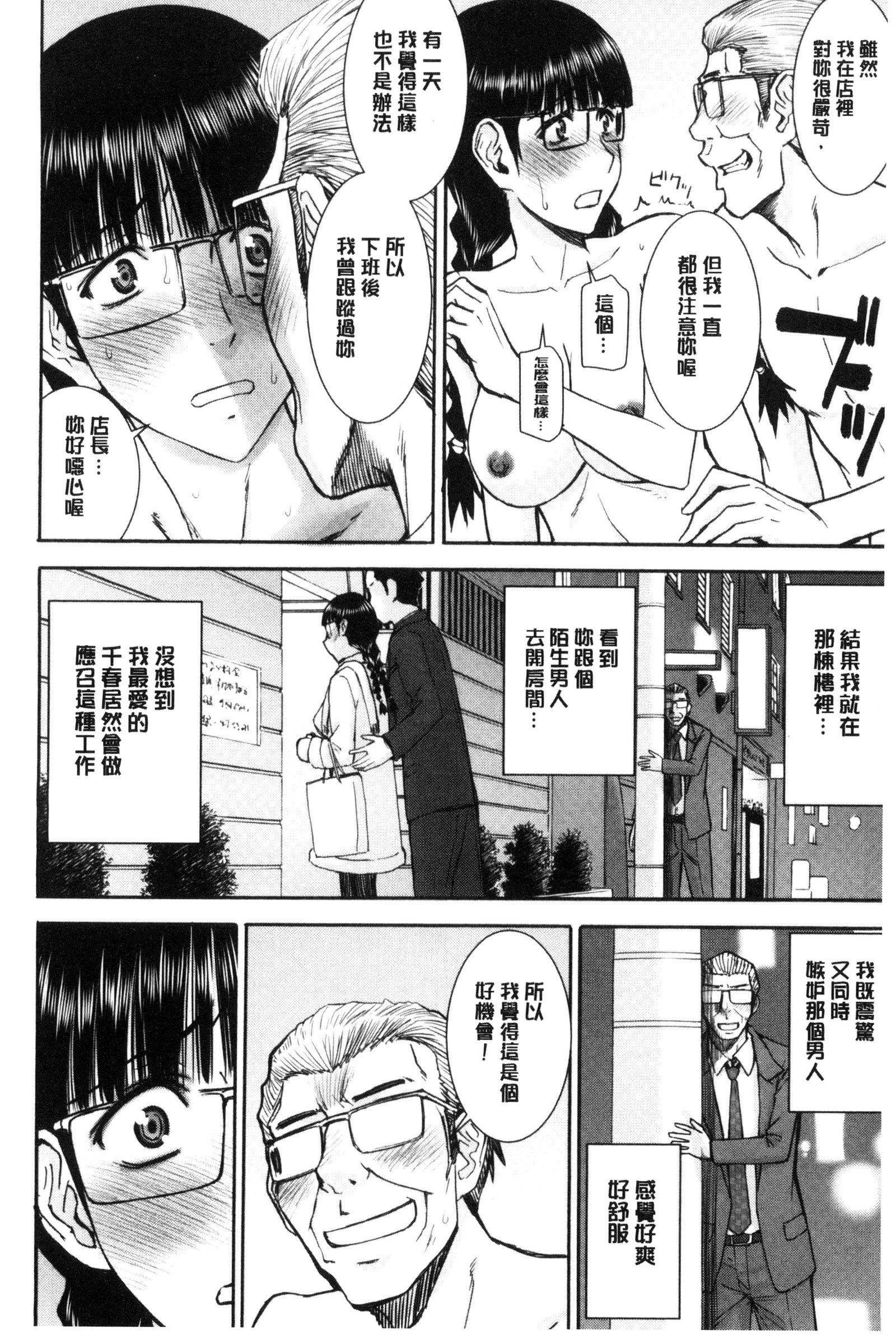 カノジョタチのヤリカタ|ガール們的性性 カノジョタチのヤリカタ|ガール們的性性