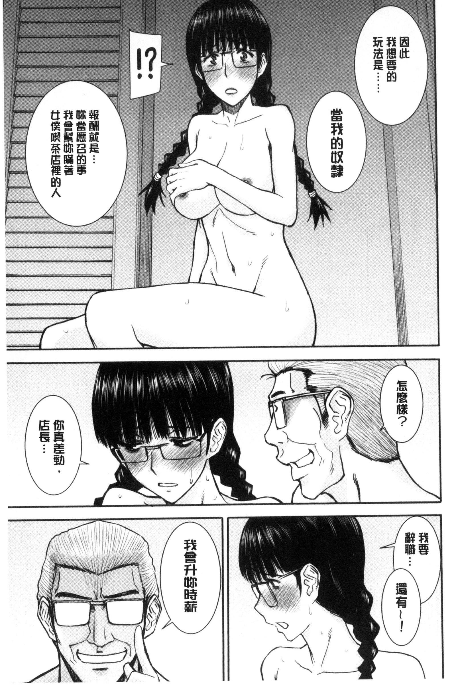 カノジョタチのヤリカタ|ガール們的性性 カノジョタチのヤリカタ|ガール們的性性