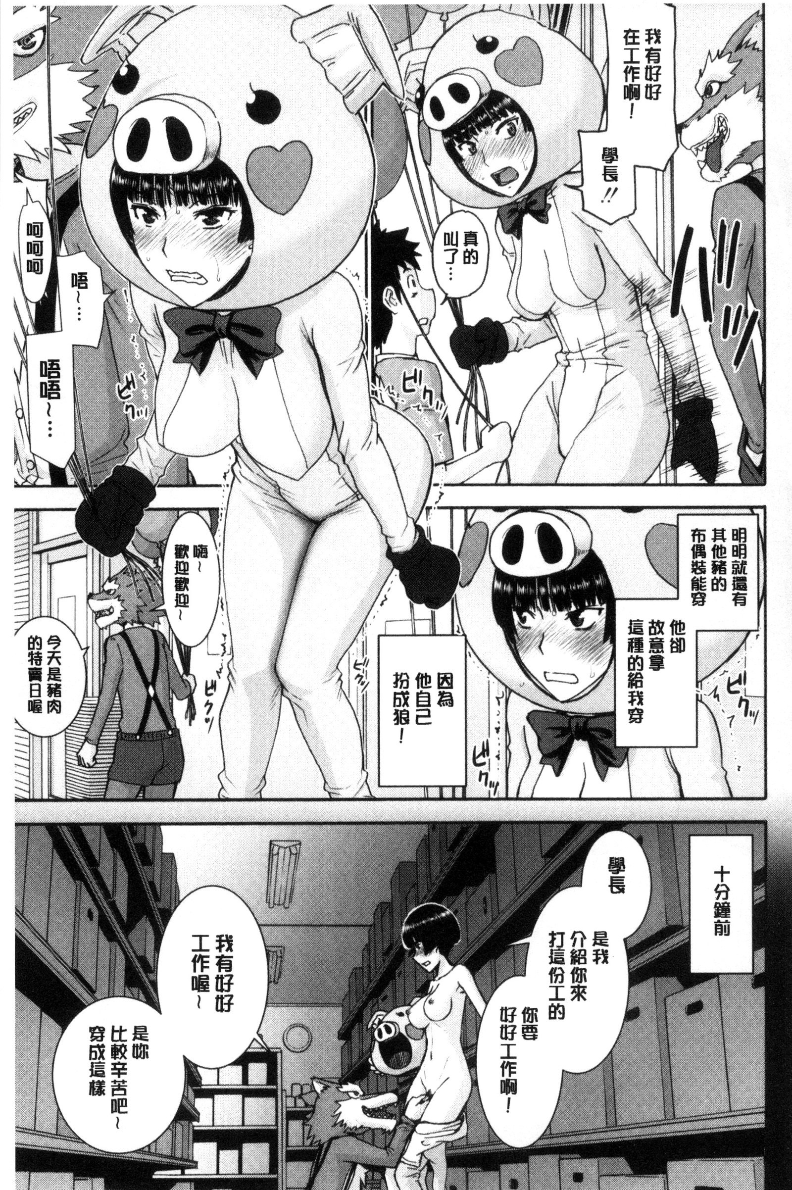 カノジョタチのヤリカタ|ガール們的性性 カノジョタチのヤリカタ|ガール們的性性