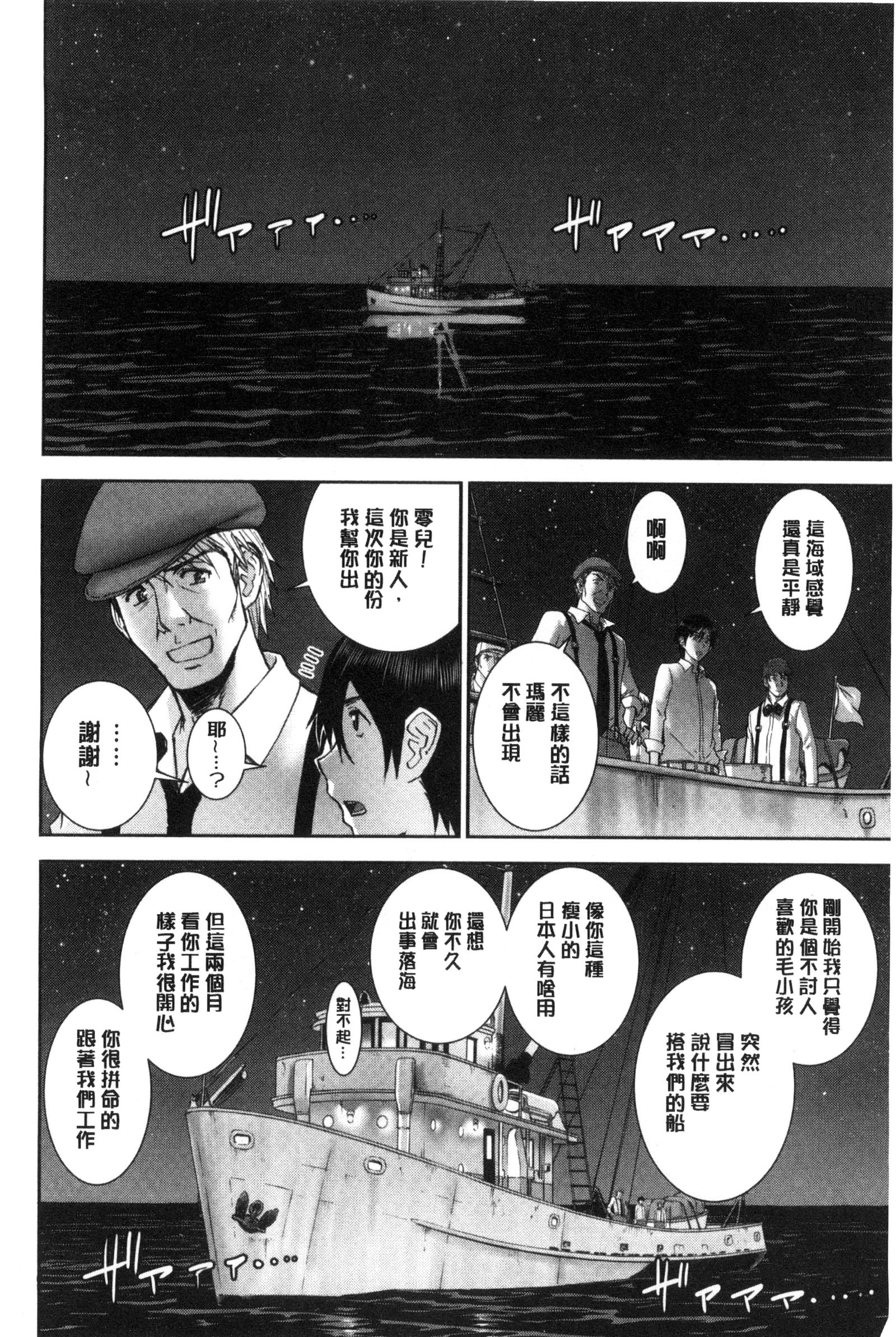 カノジョタチのヤリカタ|ガール們的性性 カノジョタチのヤリカタ|ガール們的性性