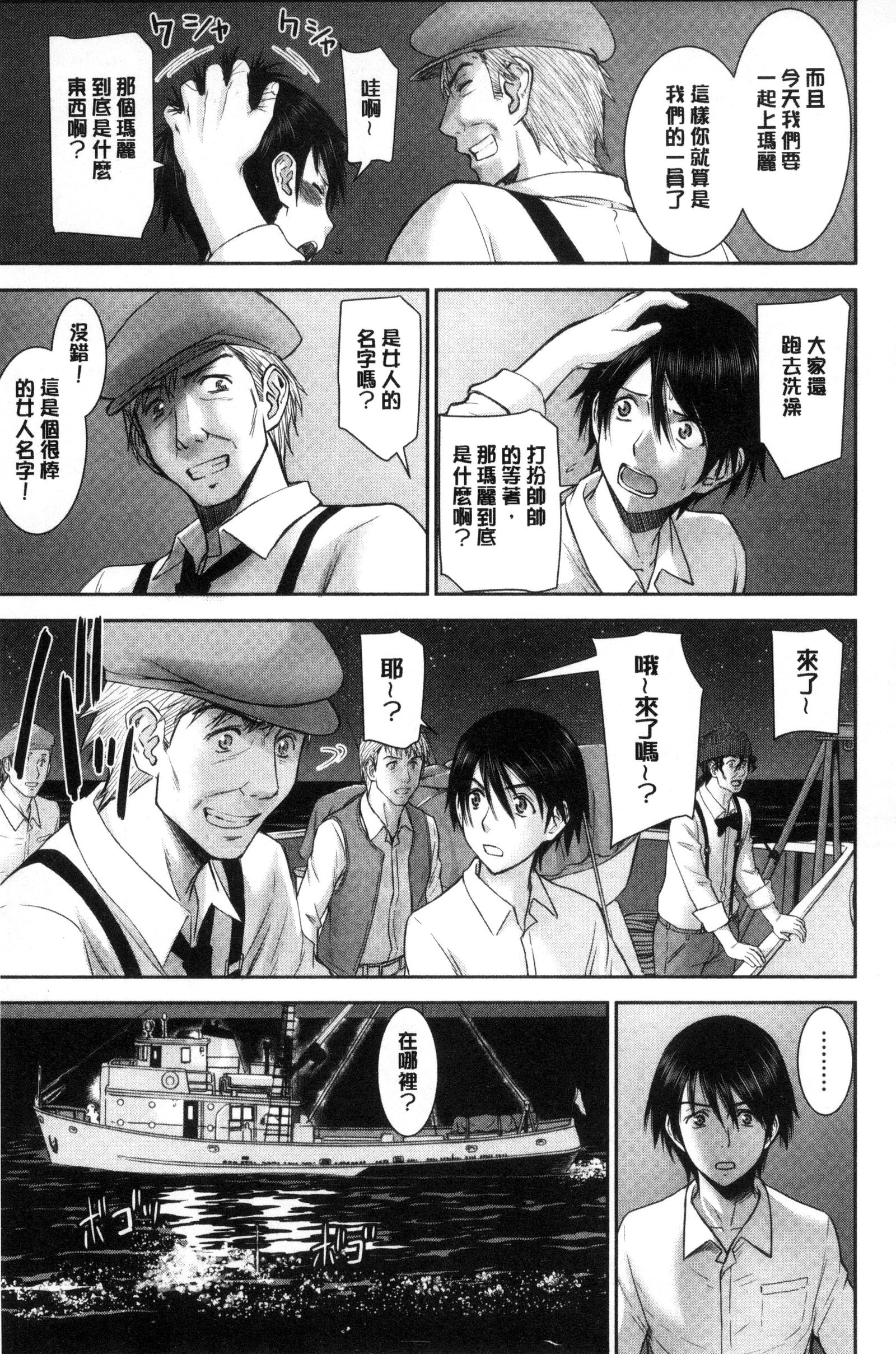 カノジョタチのヤリカタ|ガール們的性性 カノジョタチのヤリカタ|ガール們的性性
