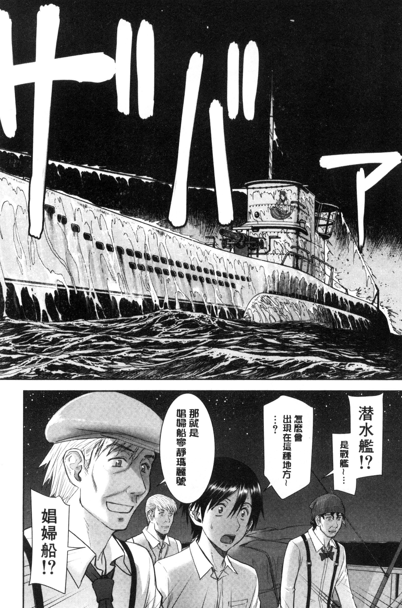 カノジョタチのヤリカタ|ガール們的性性 カノジョタチのヤリカタ|ガール們的性性