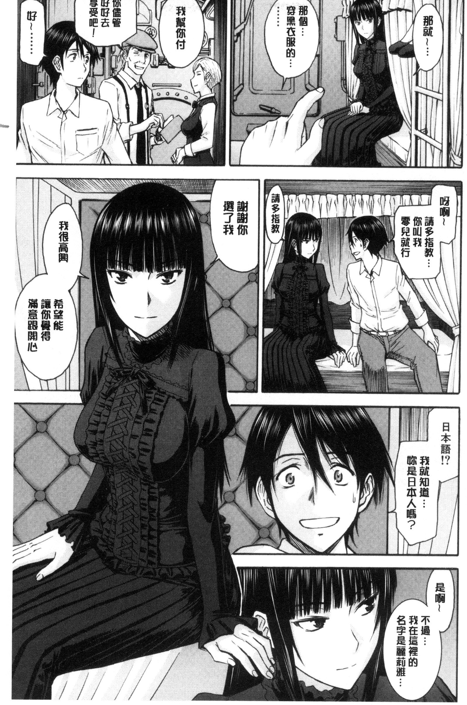 カノジョタチのヤリカタ|ガール們的性性 カノジョタチのヤリカタ|ガール們的性性