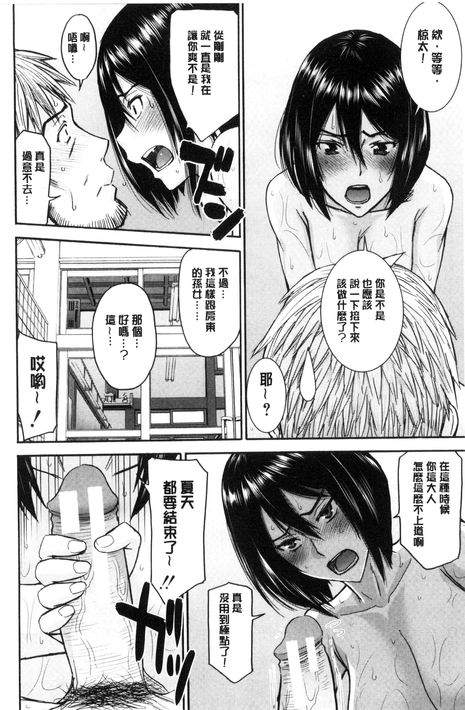 カノジョタチのヤリカタ|ガール們的性性 カノジョタチのヤリカタ|ガール們的性性