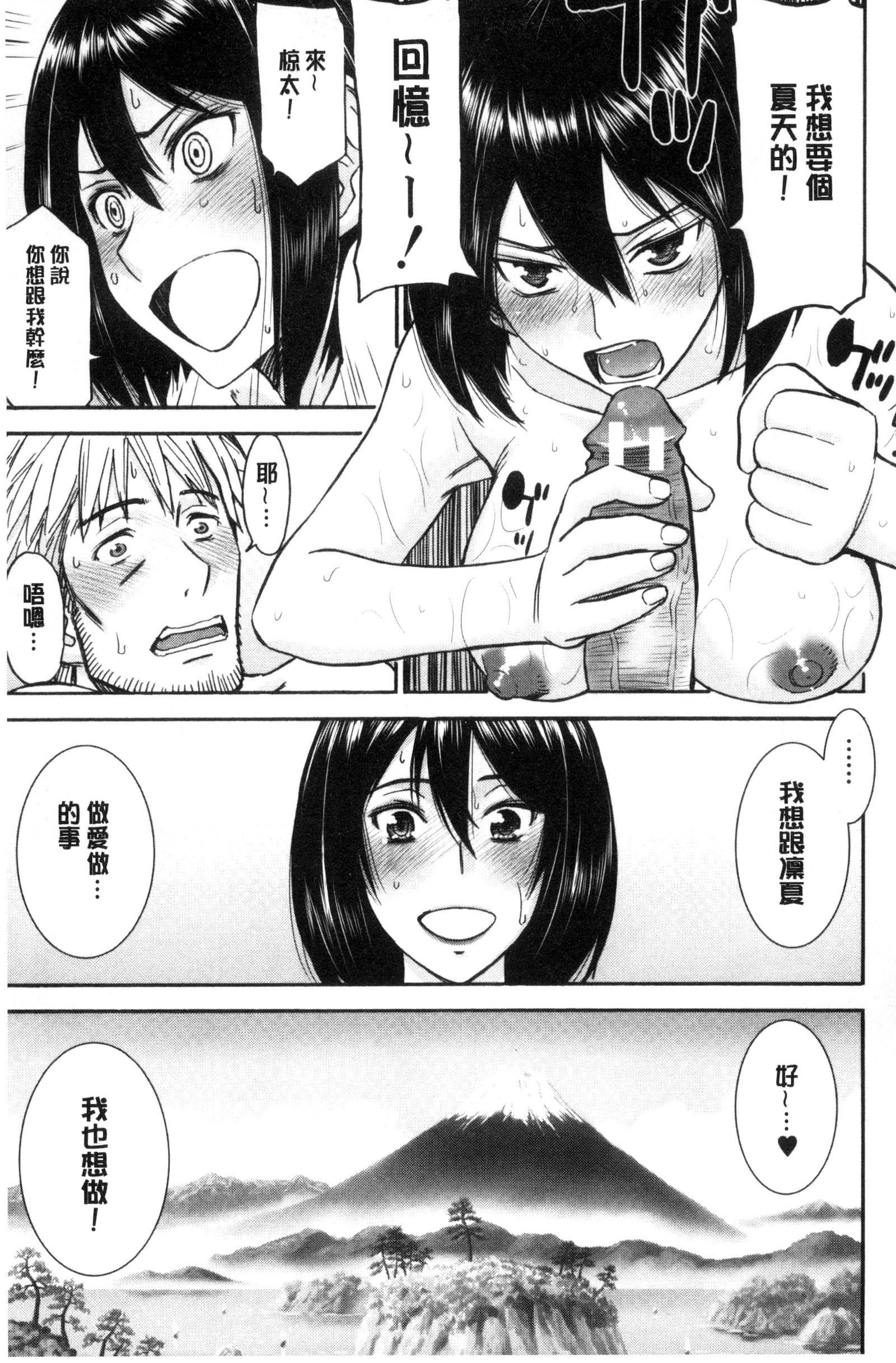 カノジョタチのヤリカタ|ガール們的性性 カノジョタチのヤリカタ|ガール們的性性