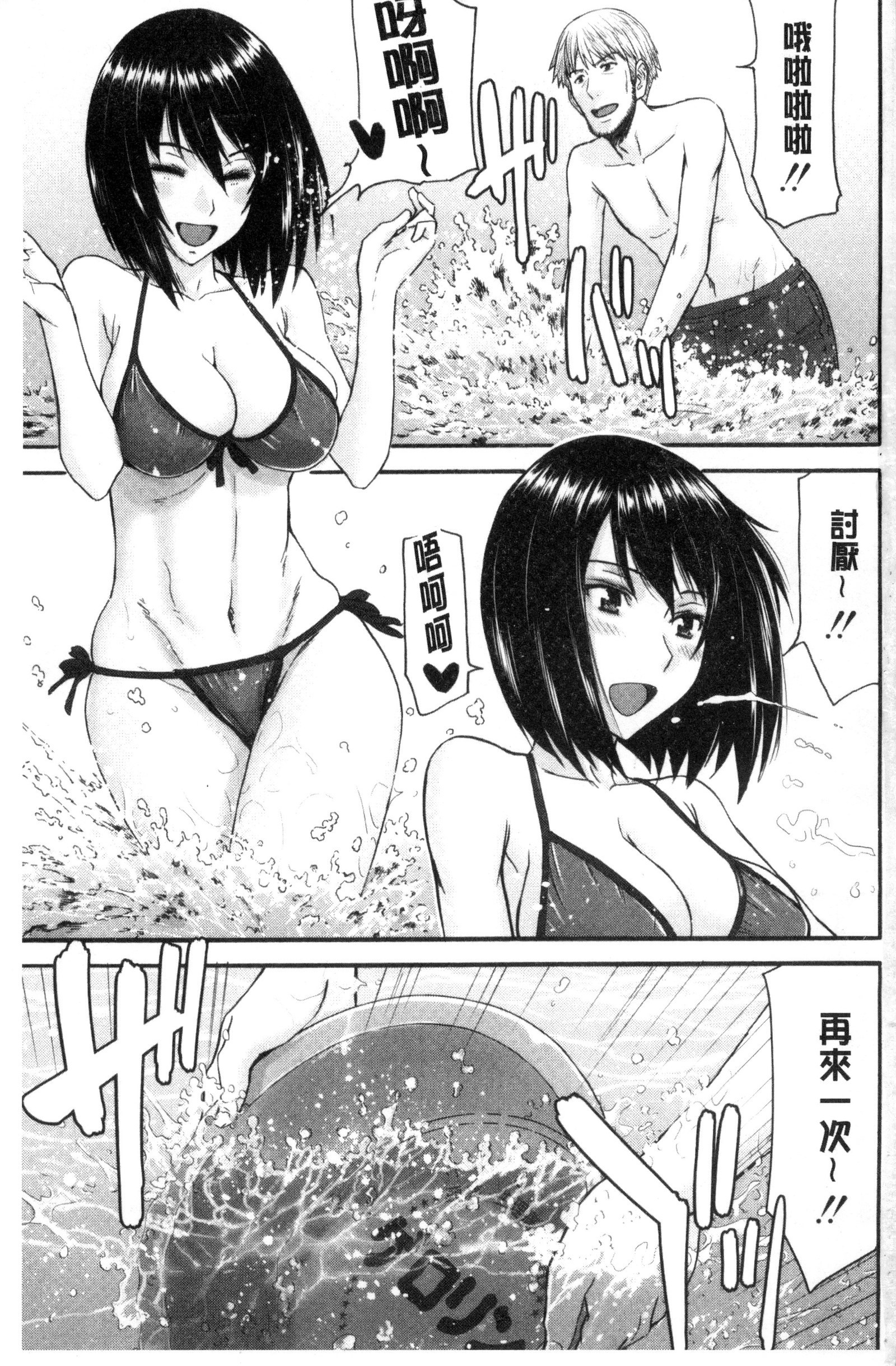 カノジョタチのヤリカタ|ガール們的性性 カノジョタチのヤリカタ|ガール們的性性