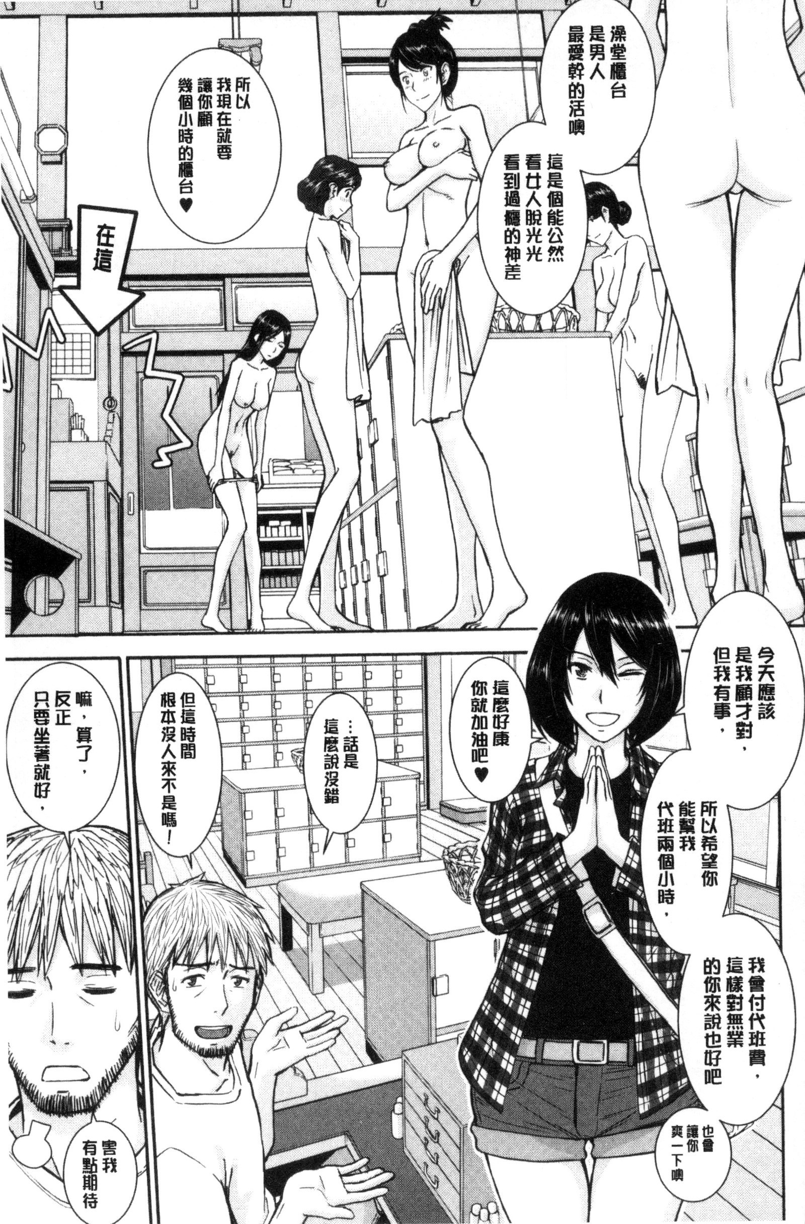 カノジョタチのヤリカタ|ガール們的性性 カノジョタチのヤリカタ|ガール們的性性