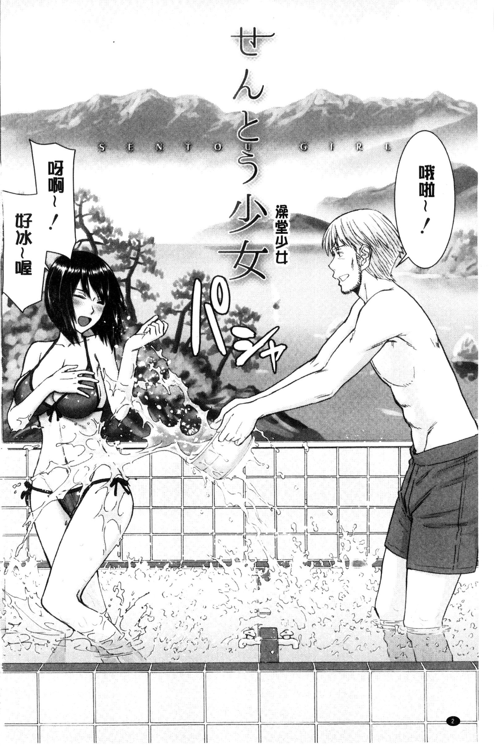 カノジョタチのヤリカタ|ガール們的性性 カノジョタチのヤリカタ|ガール們的性性