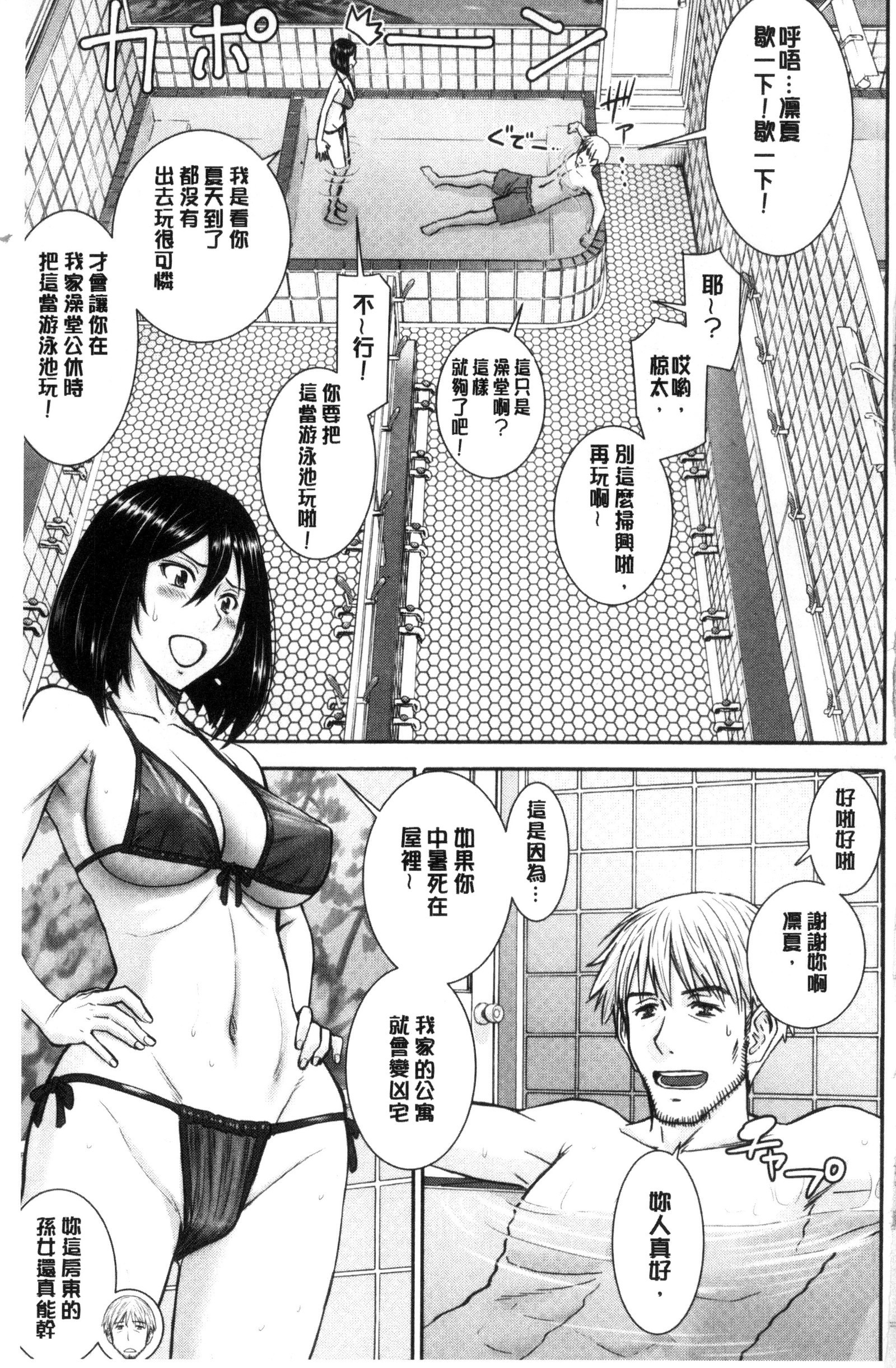 カノジョタチのヤリカタ|ガール們的性性 カノジョタチのヤリカタ|ガール們的性性