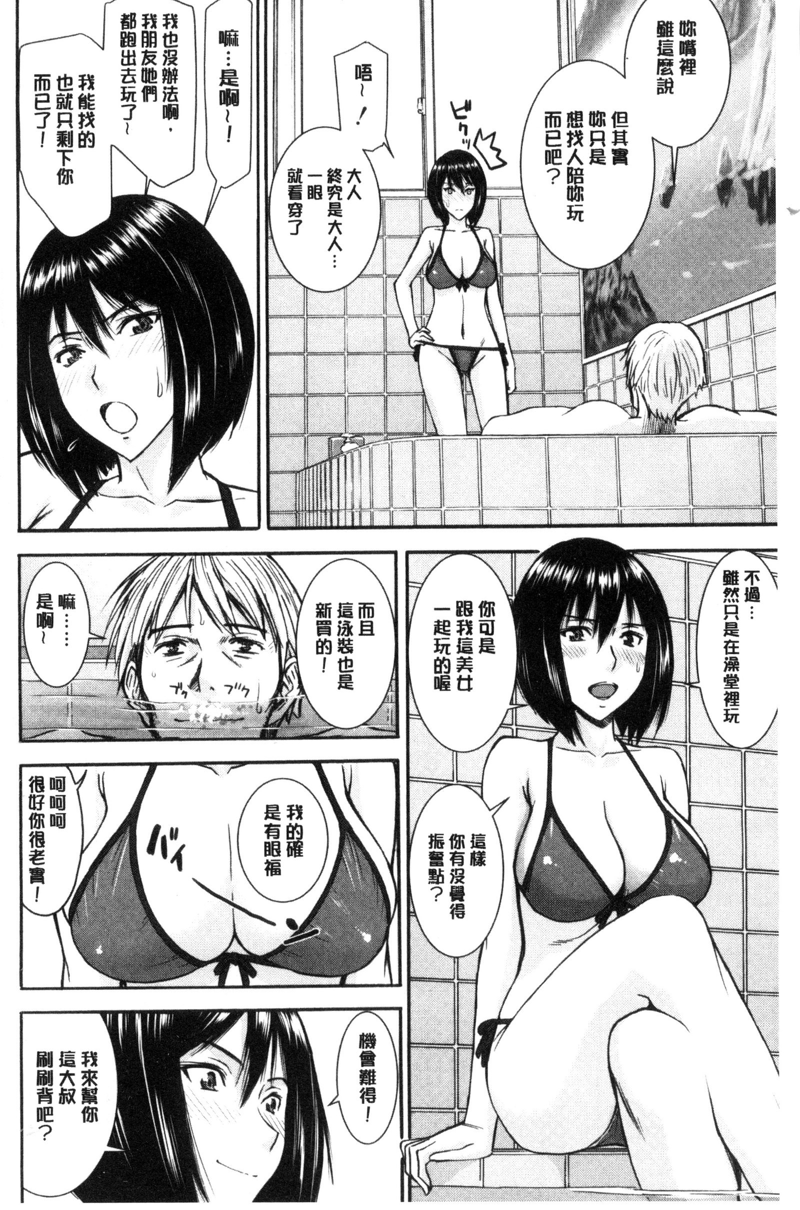 カノジョタチのヤリカタ|ガール們的性性 カノジョタチのヤリカタ|ガール們的性性