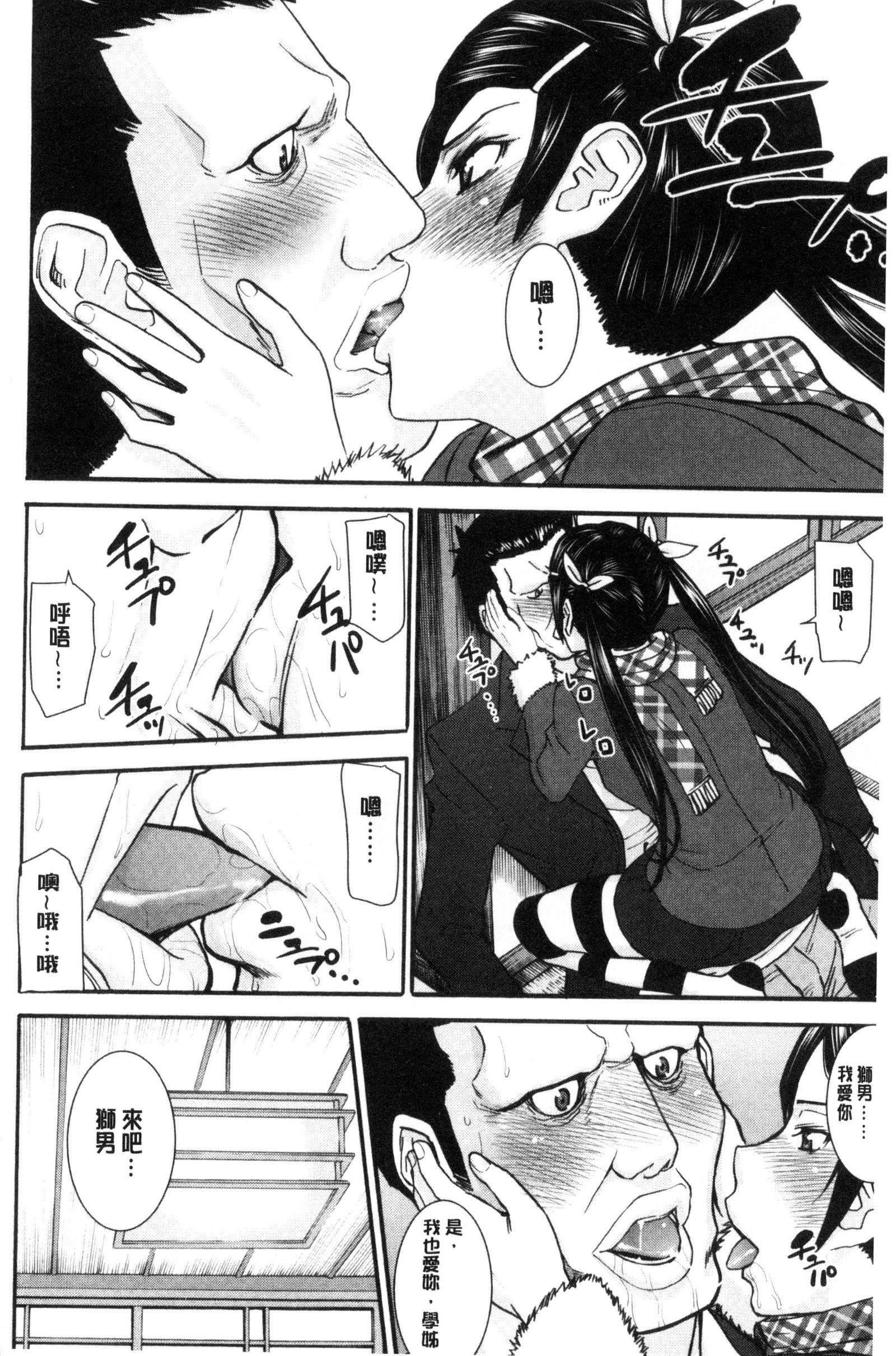 カノジョタチのヤリカタ|ガール們的性性 カノジョタチのヤリカタ|ガール們的性性