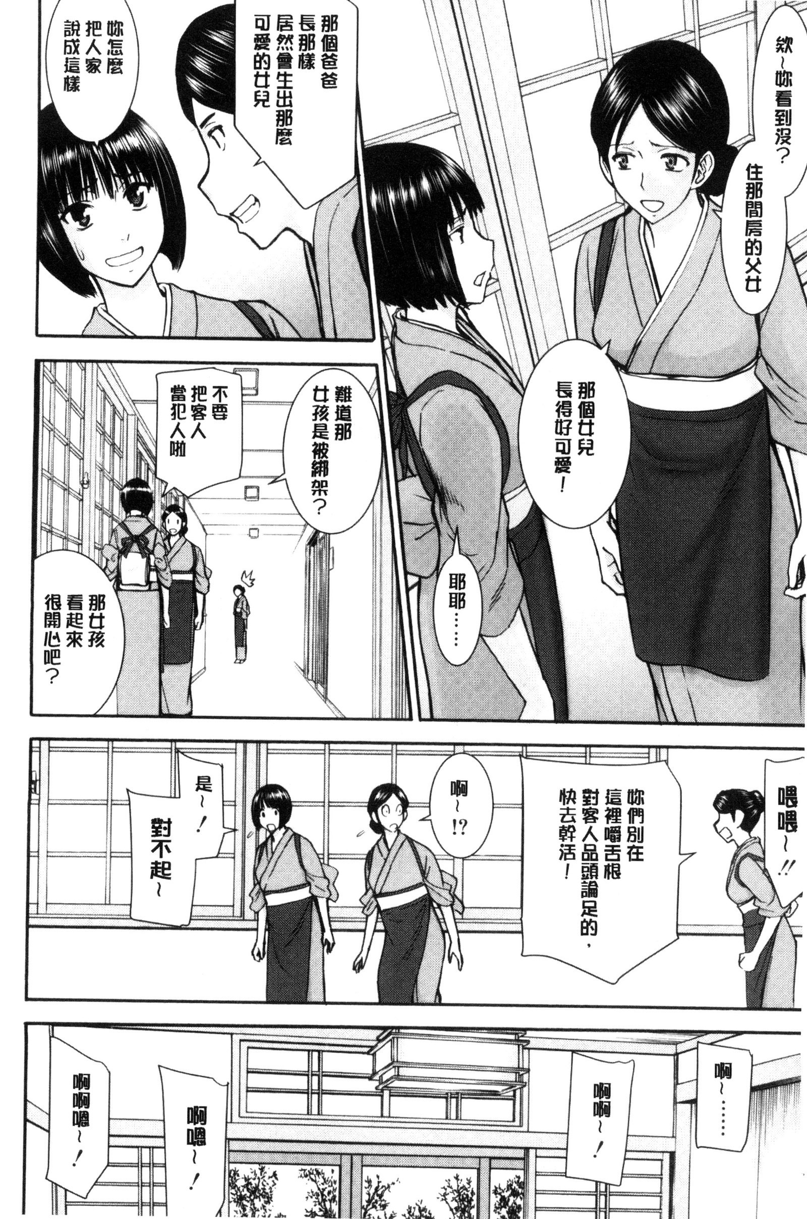カノジョタチのヤリカタ|ガール們的性性 カノジョタチのヤリカタ|ガール們的性性