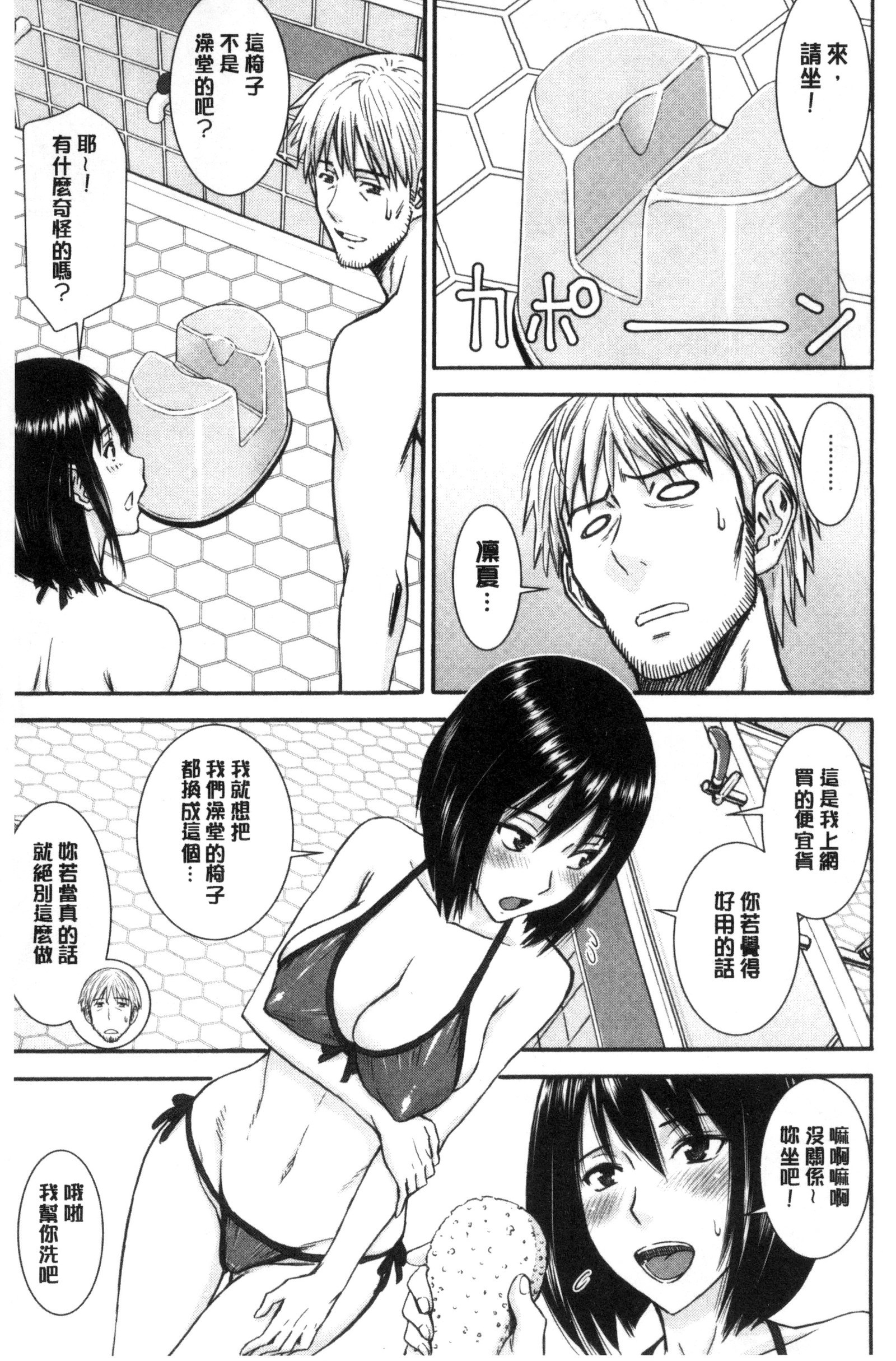 カノジョタチのヤリカタ|ガール們的性性 カノジョタチのヤリカタ|ガール們的性性