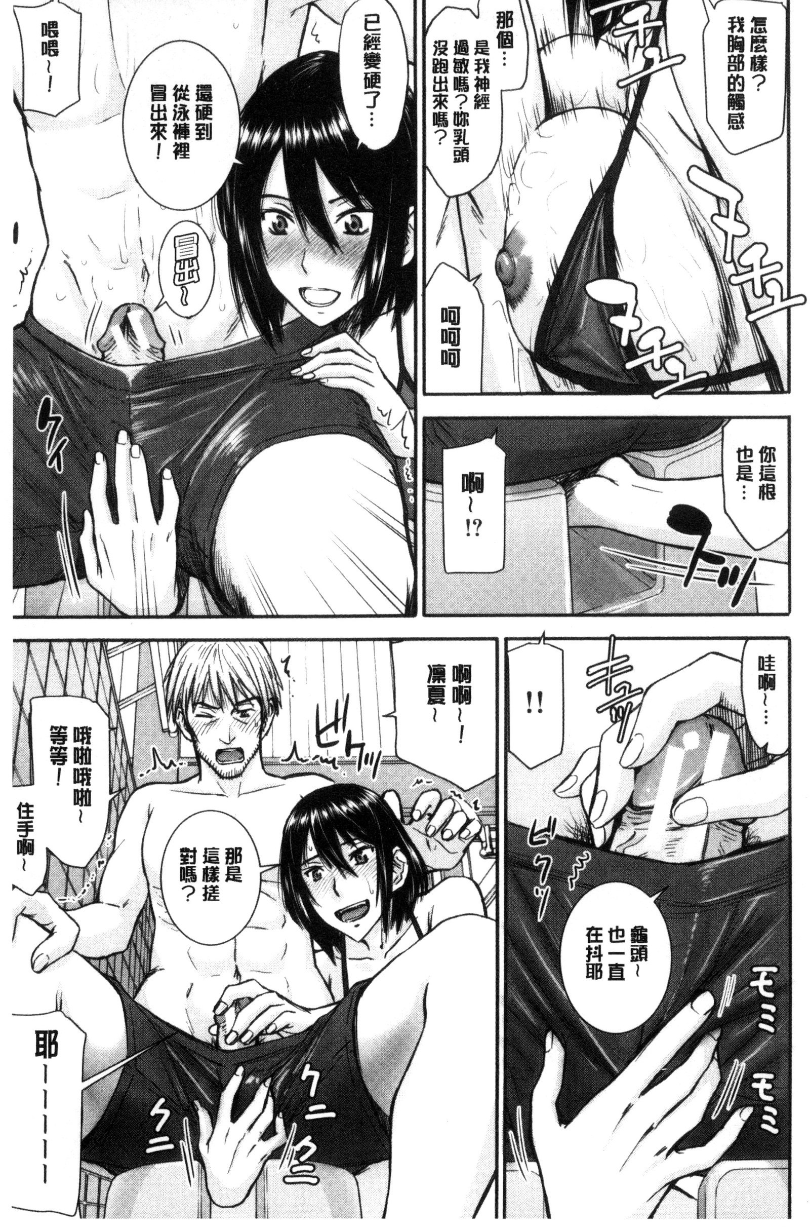 カノジョタチのヤリカタ|ガール們的性性 カノジョタチのヤリカタ|ガール們的性性