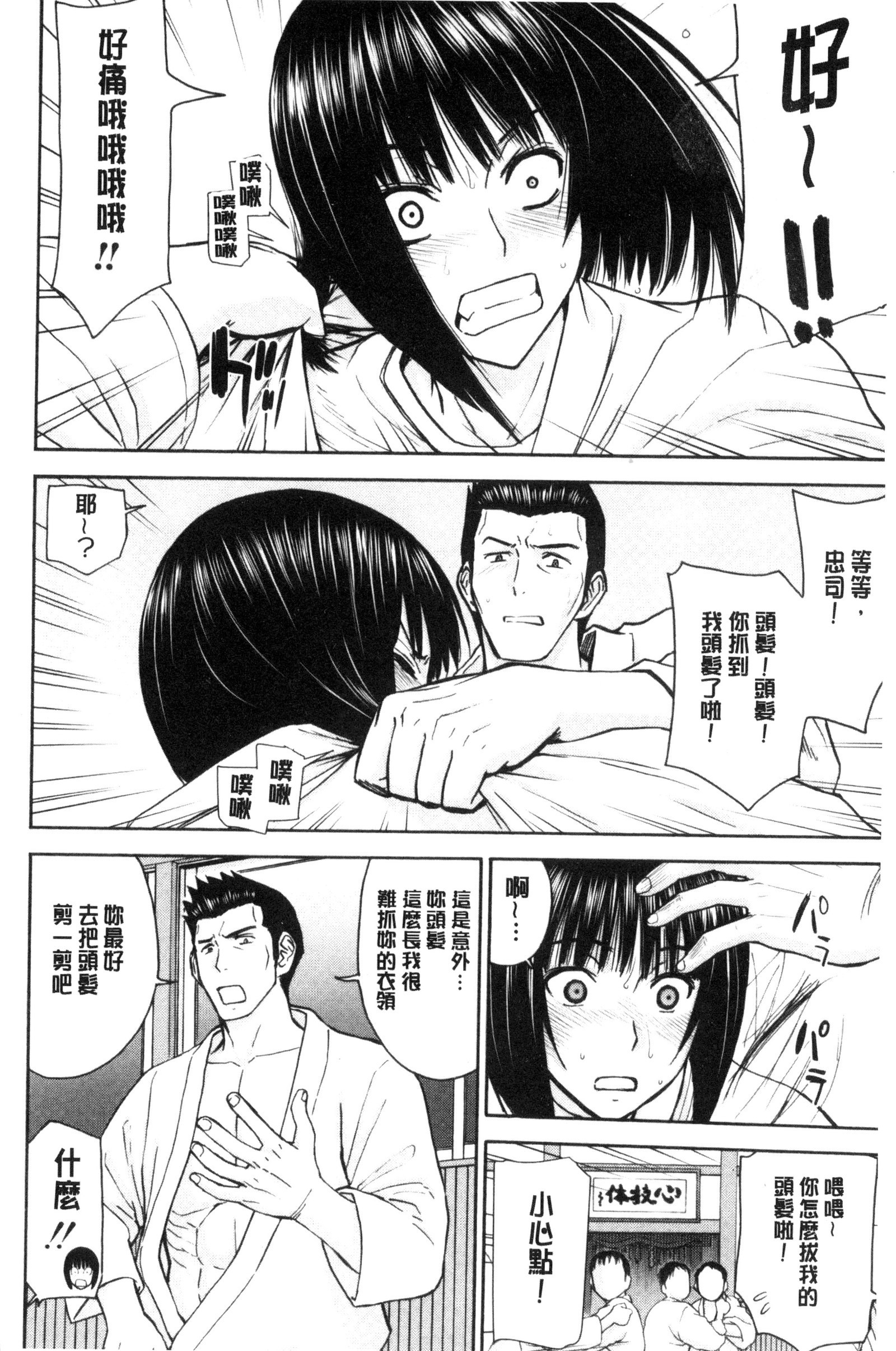 カノジョタチのヤリカタ|ガール們的性性 カノジョタチのヤリカタ|ガール們的性性