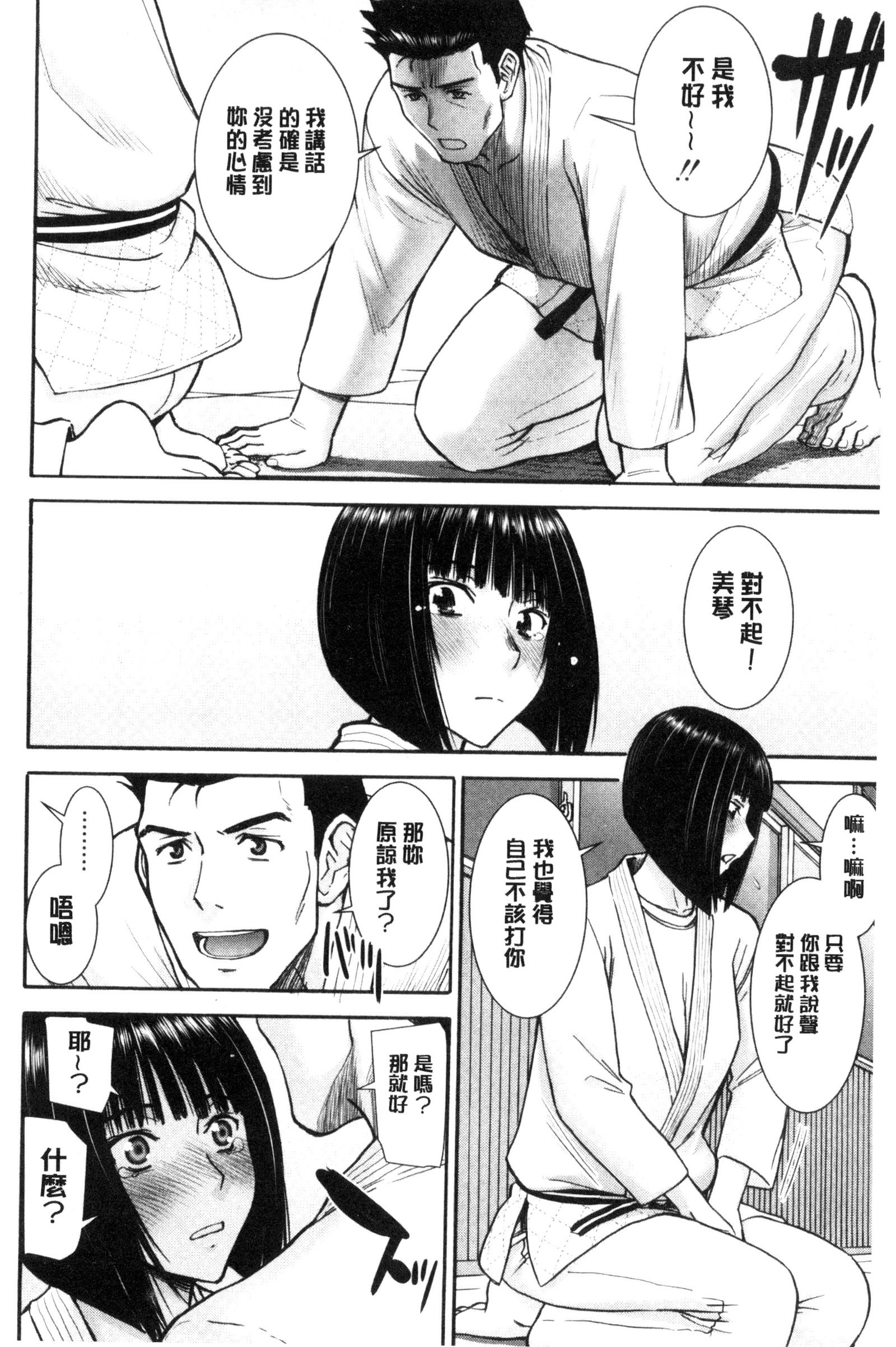 カノジョタチのヤリカタ|ガール們的性性 カノジョタチのヤリカタ|ガール們的性性