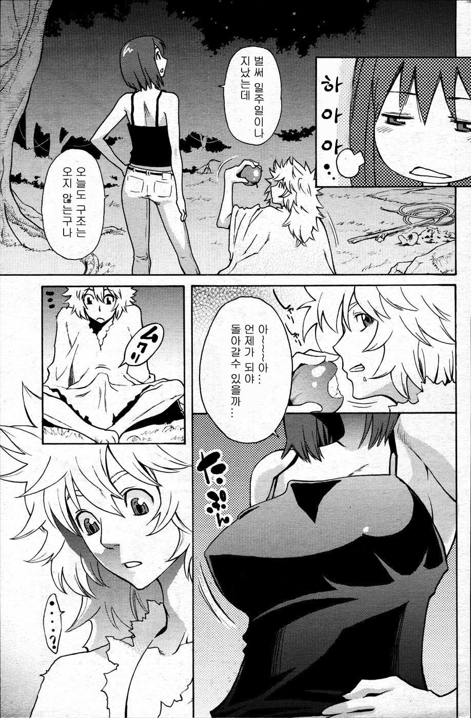 穴居人と