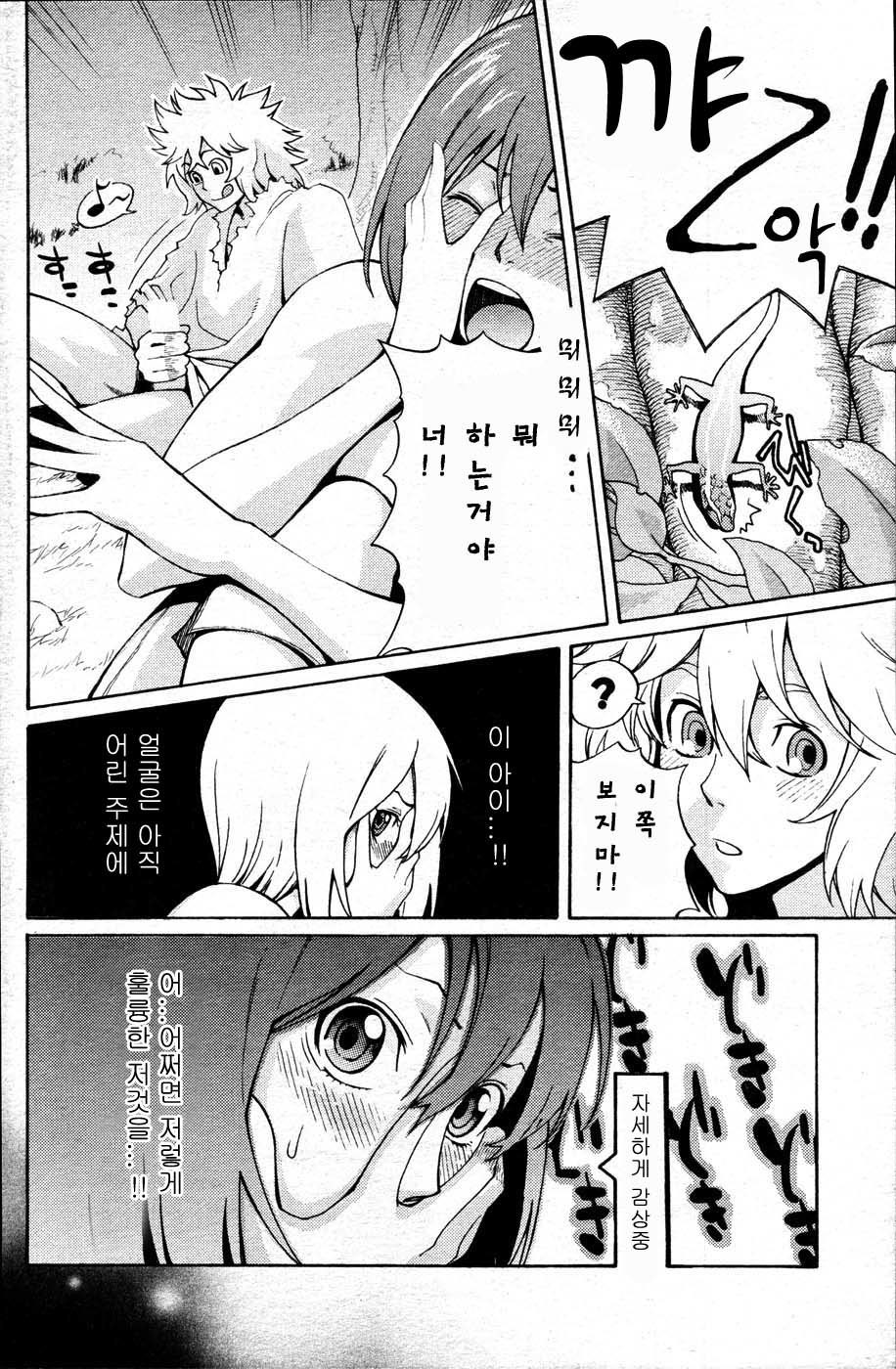 穴居人と