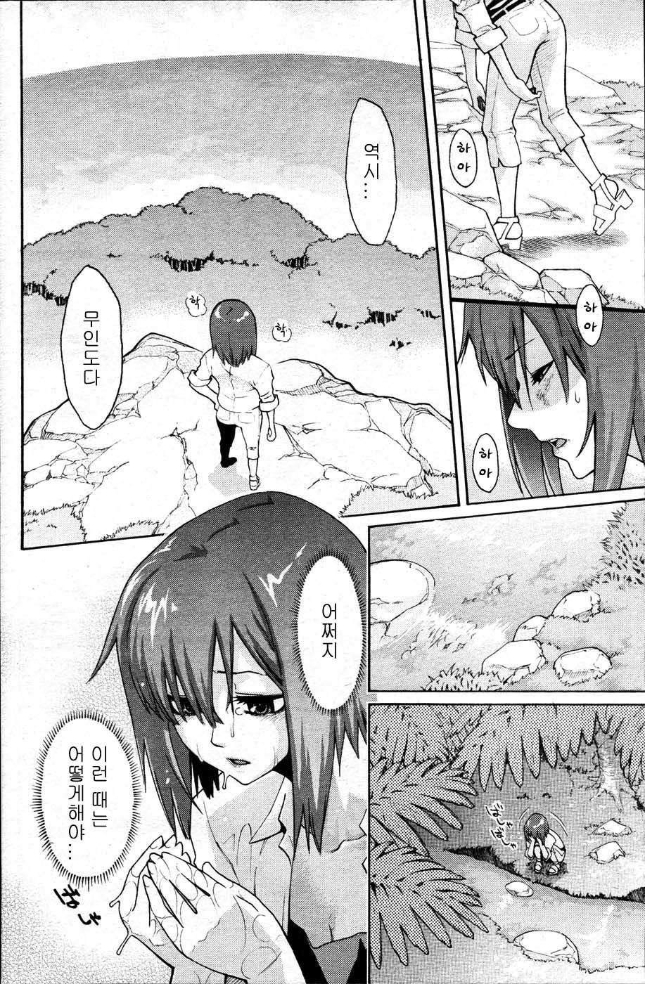 穴居人と