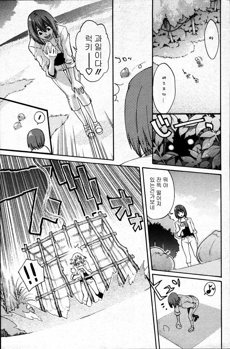 穴居人と