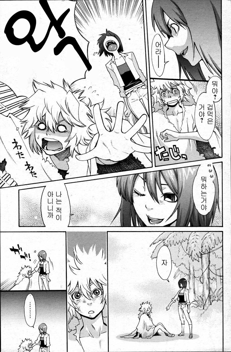穴居人と