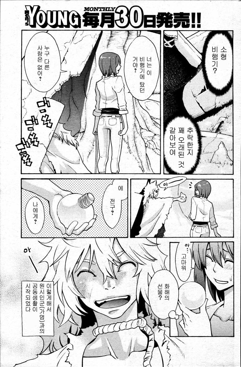穴居人と