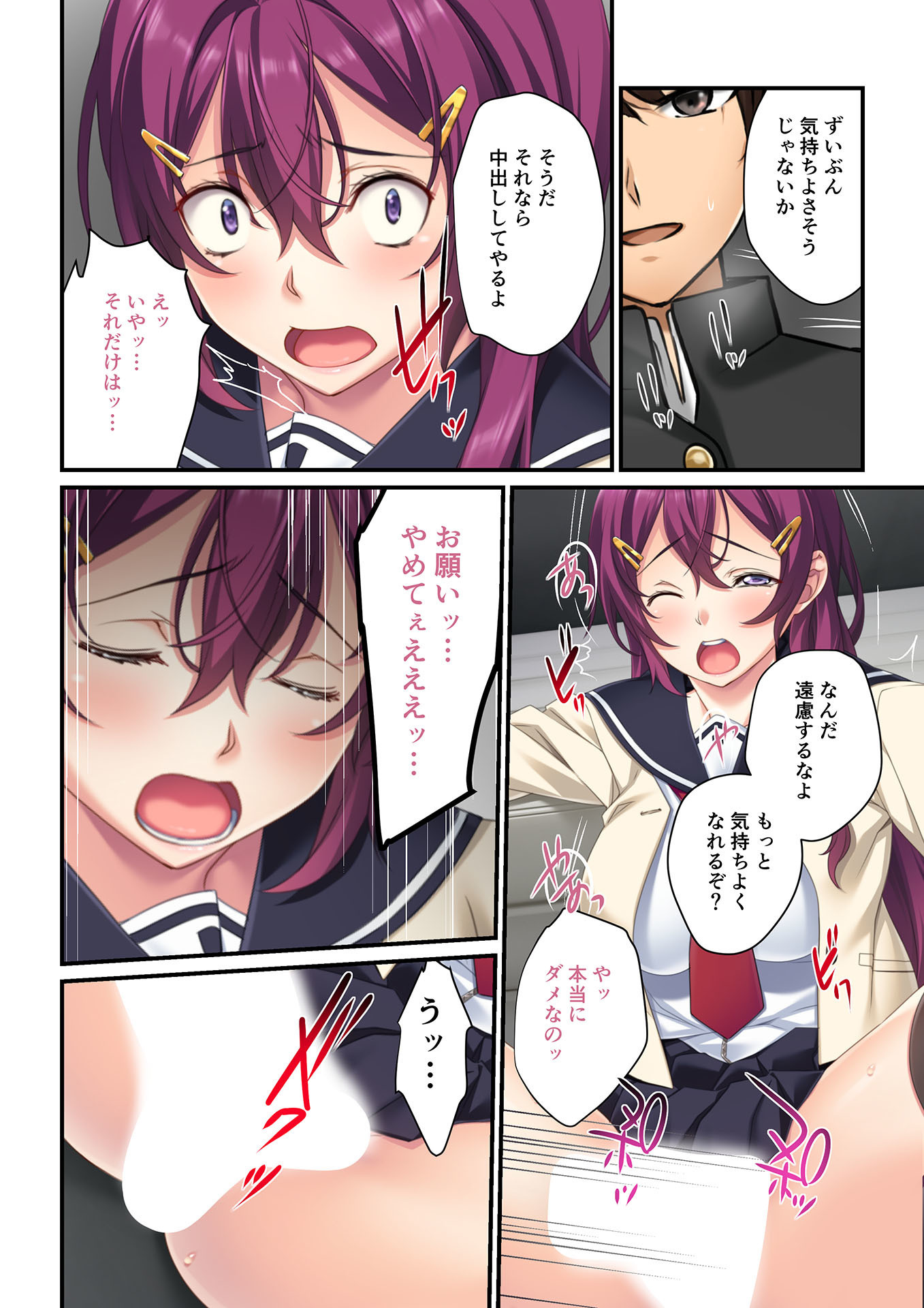 【フルカラー】マニピュレーションアプリは絶対従順-彼女とナマイキのクラスメートは私の友達です-